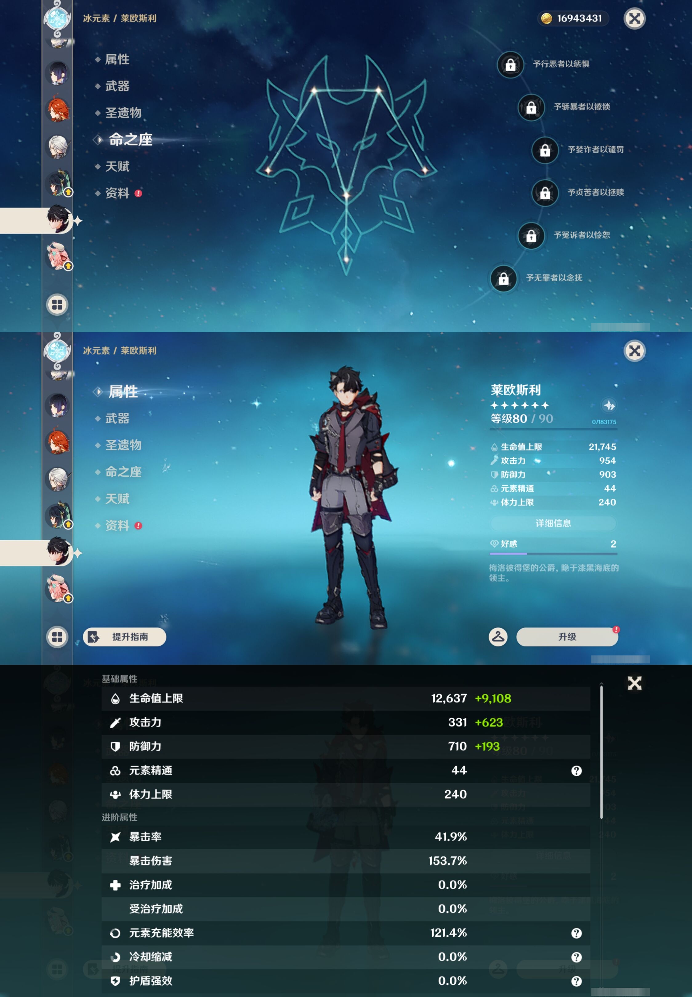 YSMK43076原神账号详情图25