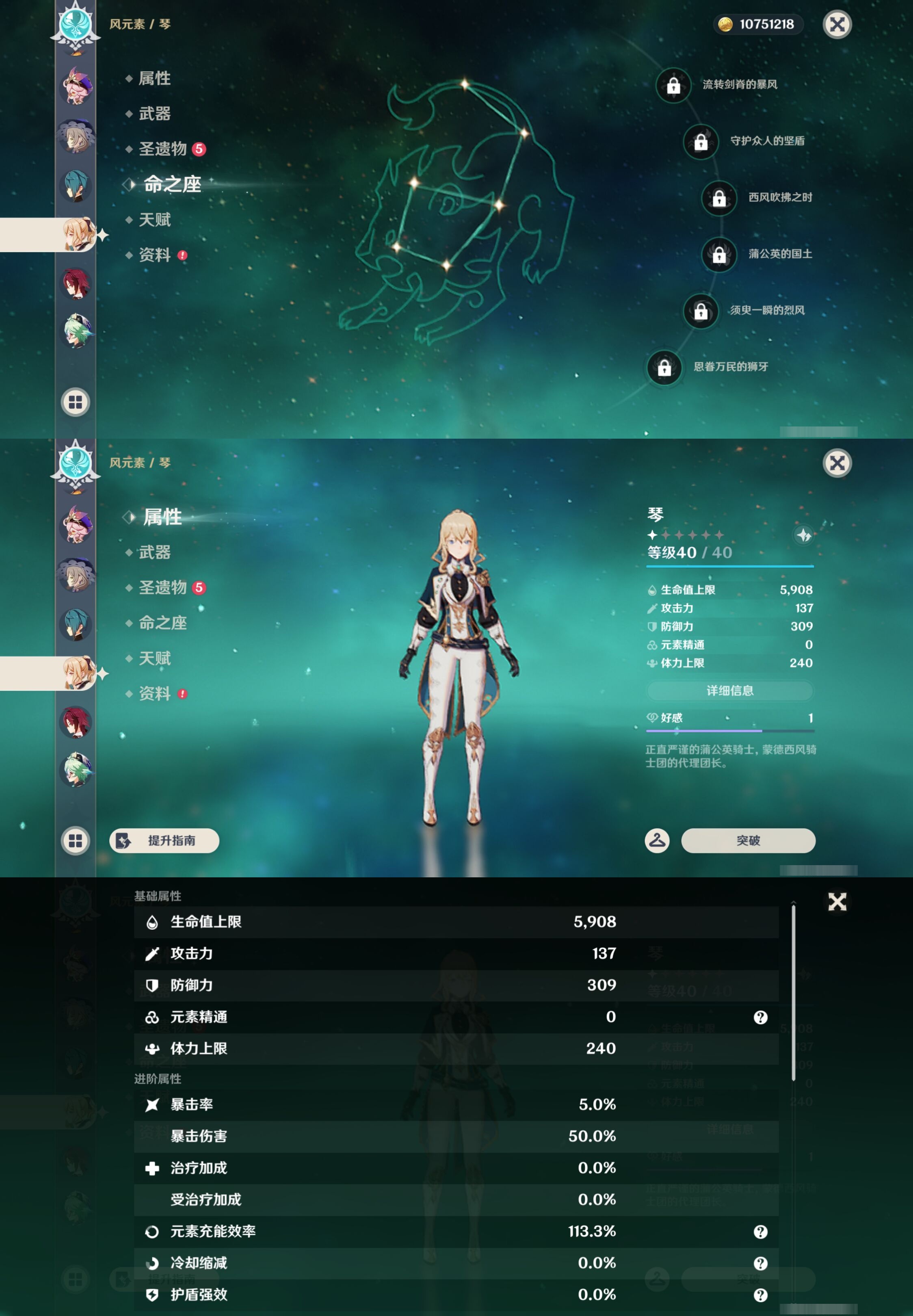 YSMK43098原神账号详情图13