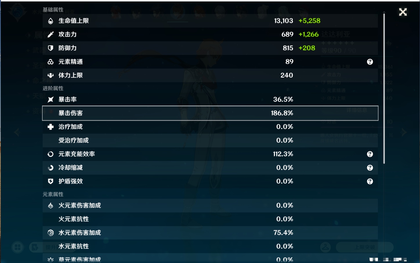 YSMK43111原神账号详情图19