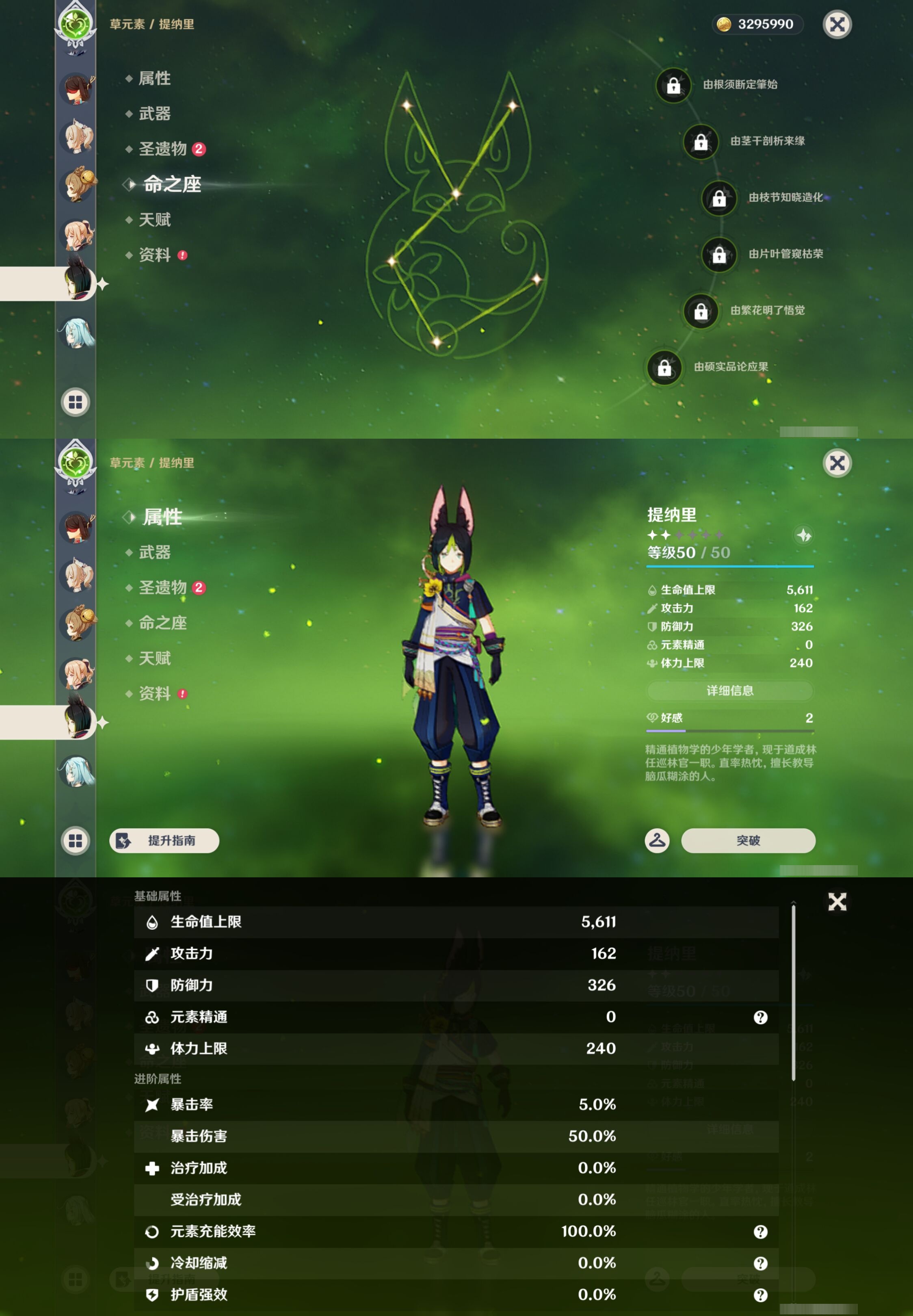 YSMK43070原神账号详情图18