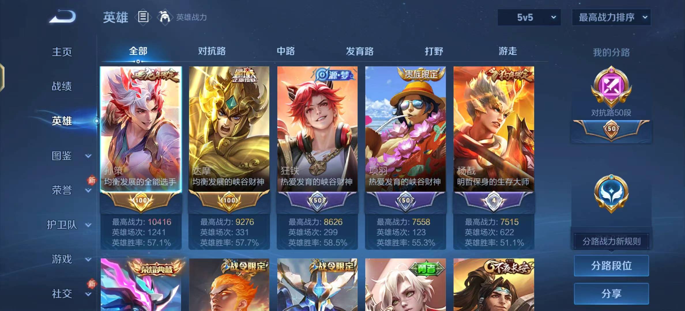 WZCMW4208751王者荣耀账号详情图3