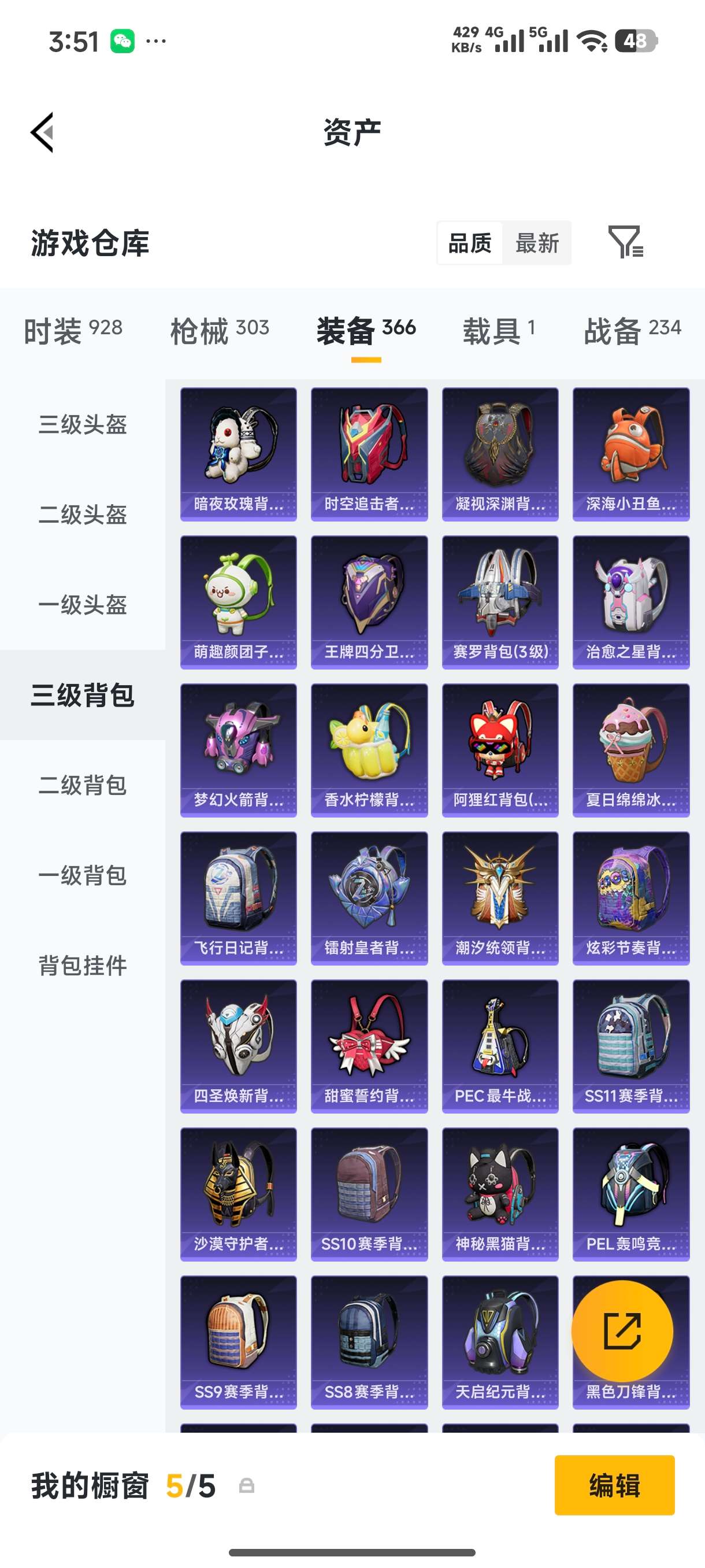 HPQM4110845和平精英账号详情图34