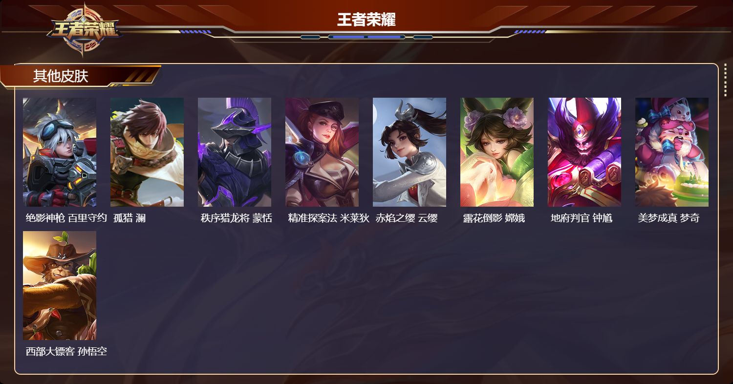 WZCMW4208761王者荣耀账号详情图10