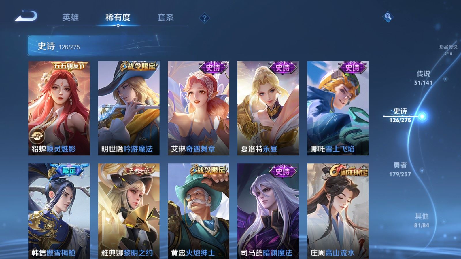 WZCMW4208894王者荣耀账号详情图15