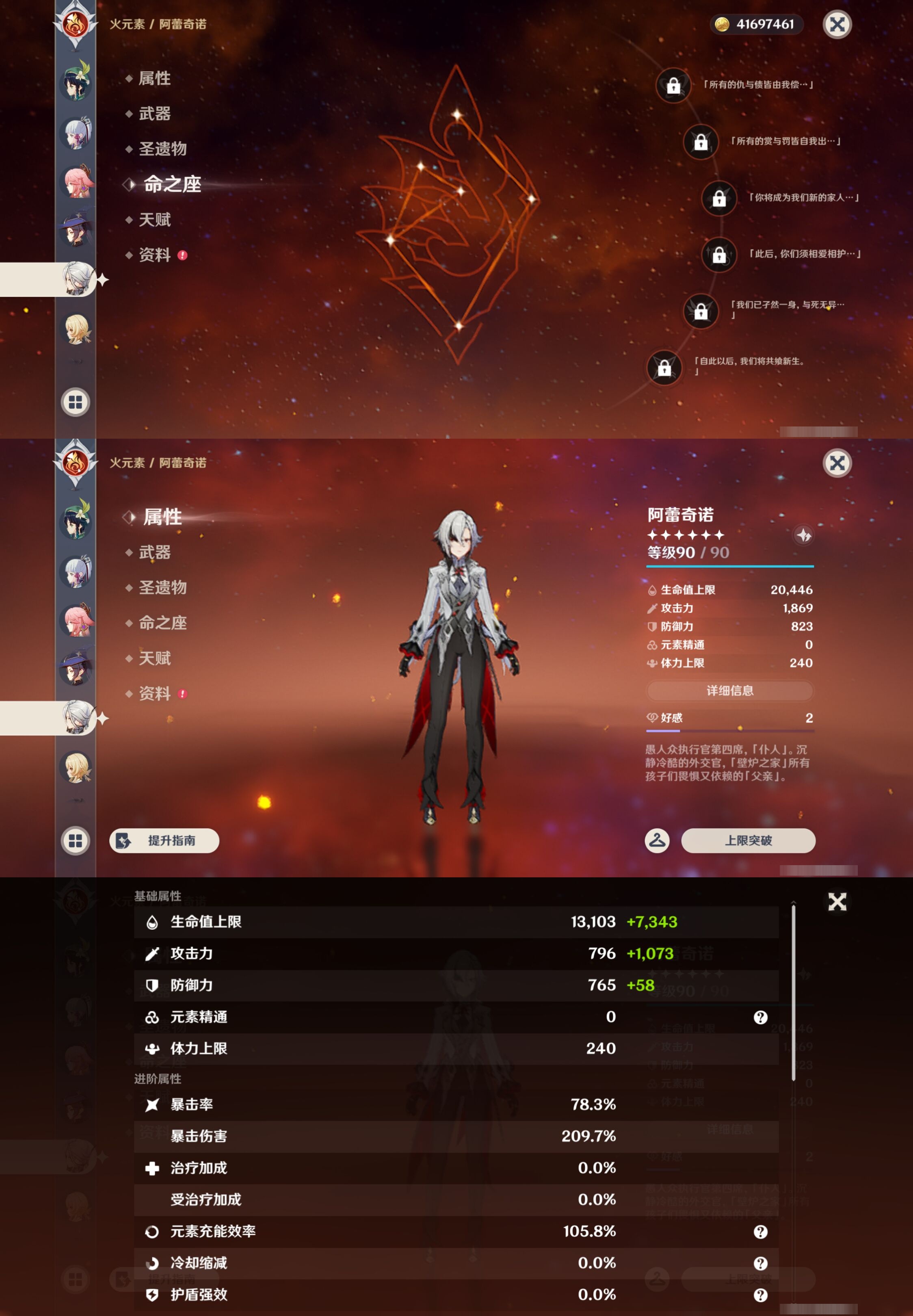 YSMK43087原神账号详情图18