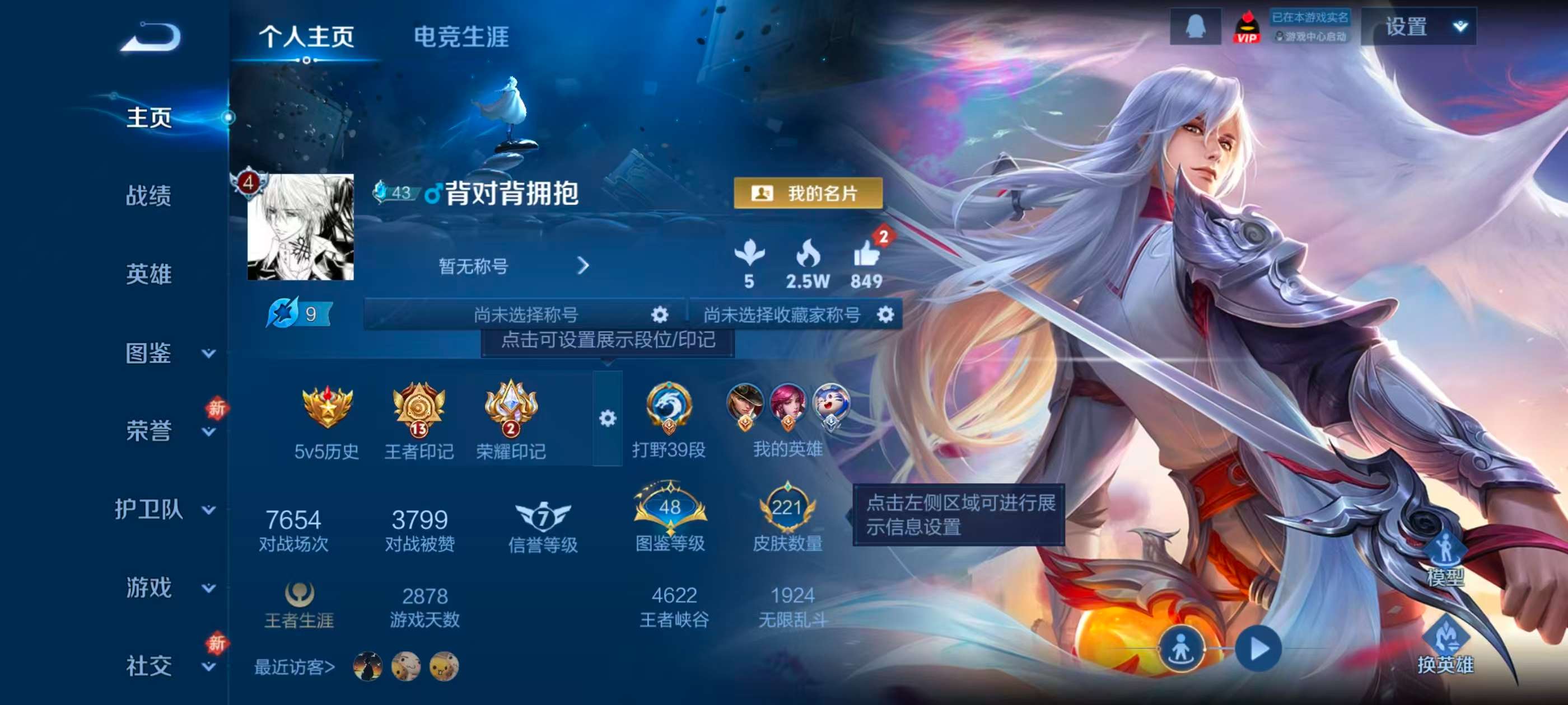 WZCMW4208747王者荣耀账号详情图2