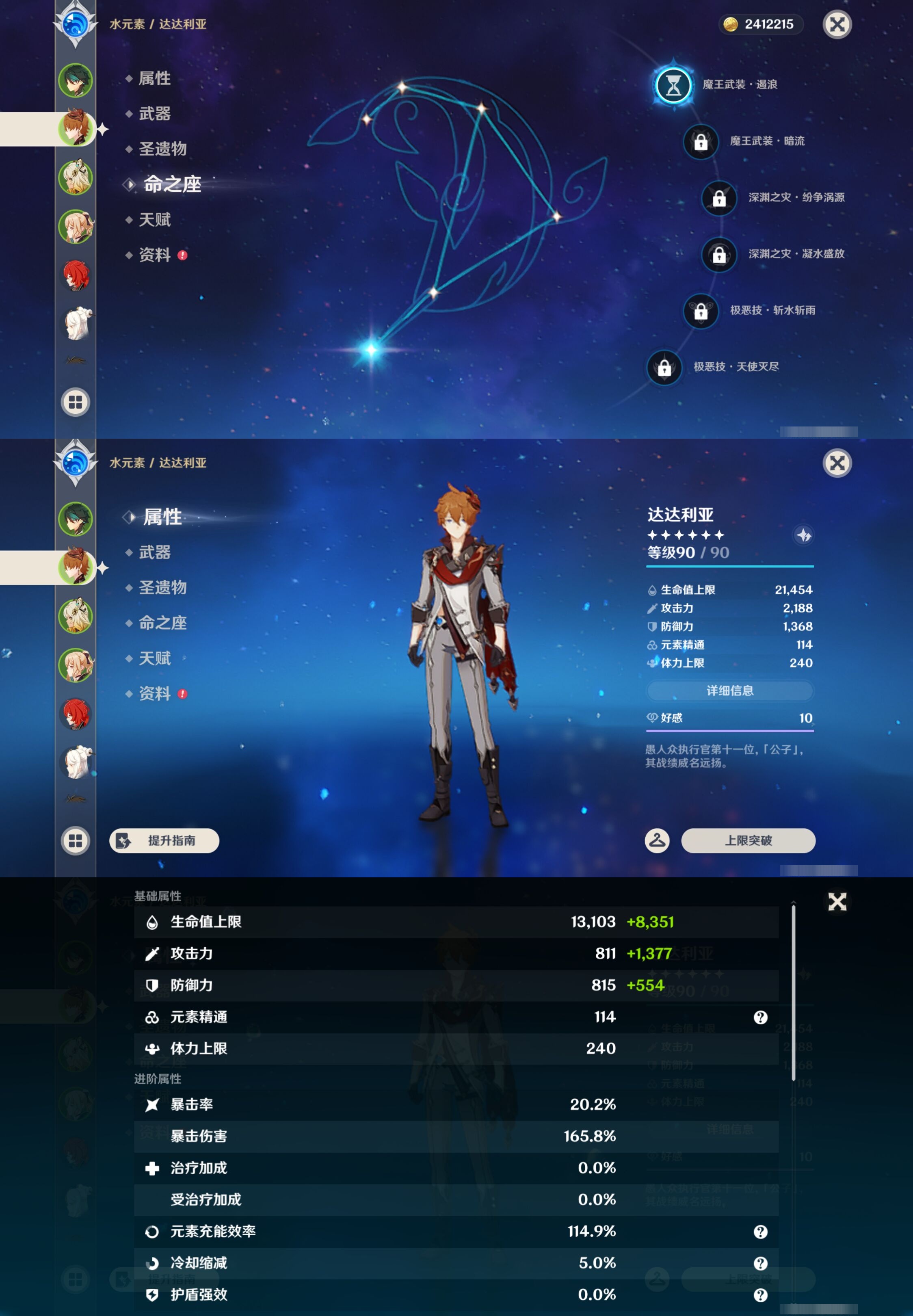 YSMK43097原神账号详情图10