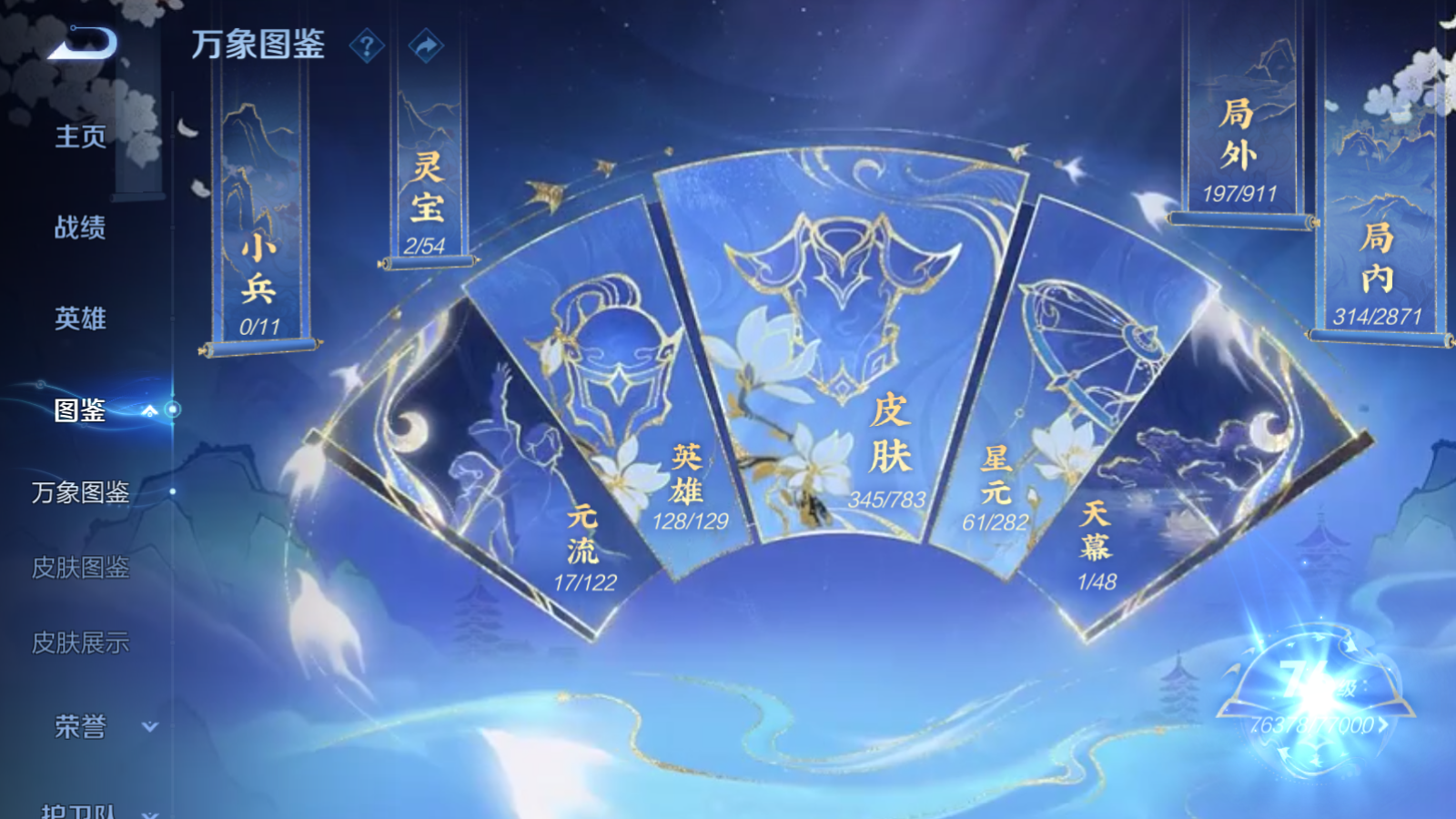 WZCMW4208975王者荣耀账号详情图5