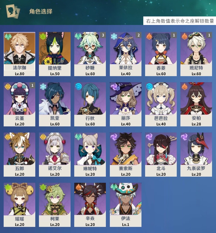 YSMK43101原神账号详情图3