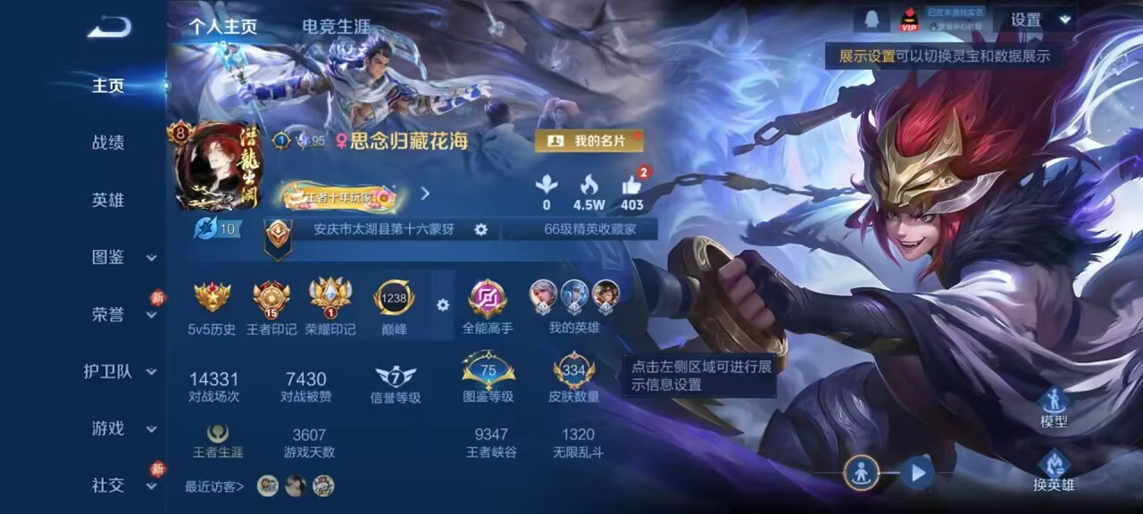 WZCMW4208824王者荣耀账号详情图2