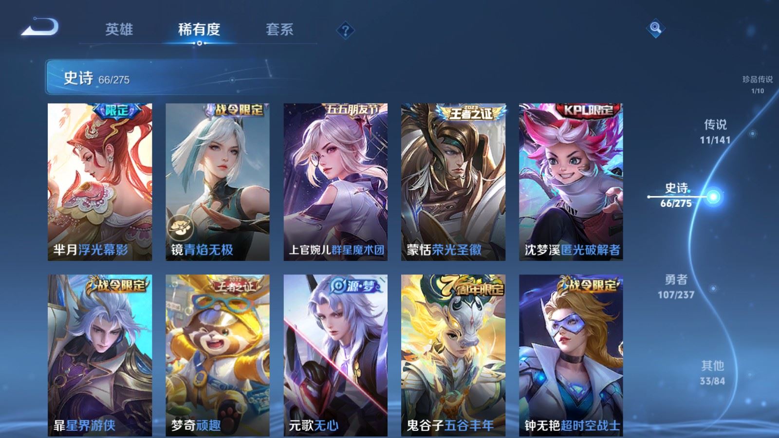 WZCMW4208900王者荣耀账号详情图13