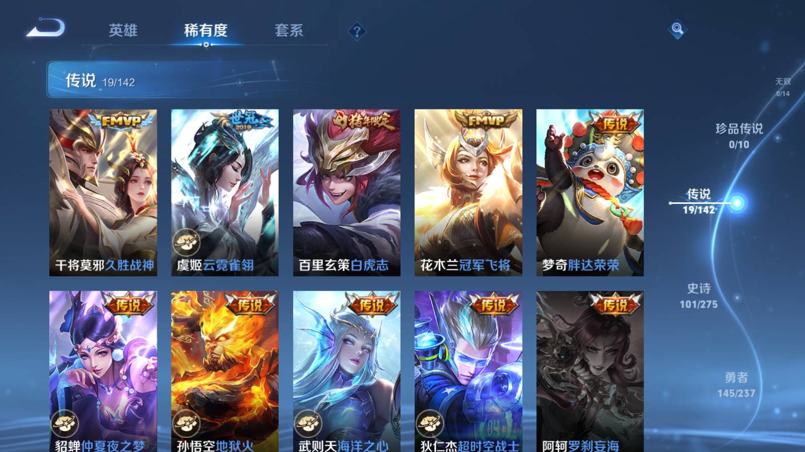 WZCMW4208975王者荣耀账号详情图9