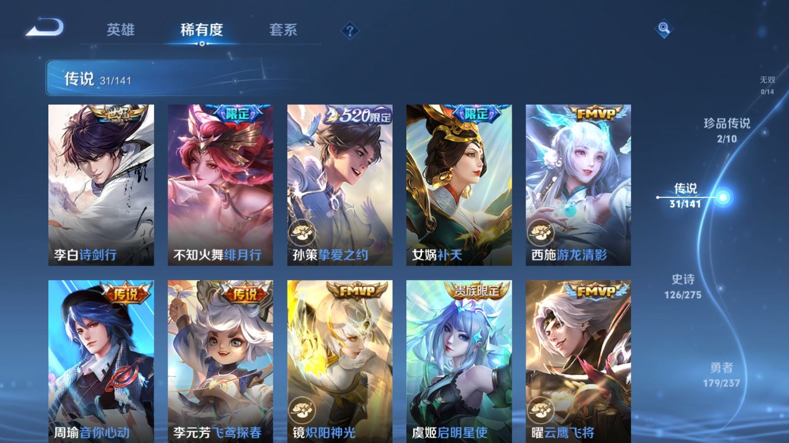 WZCMW4208894王者荣耀账号详情图8