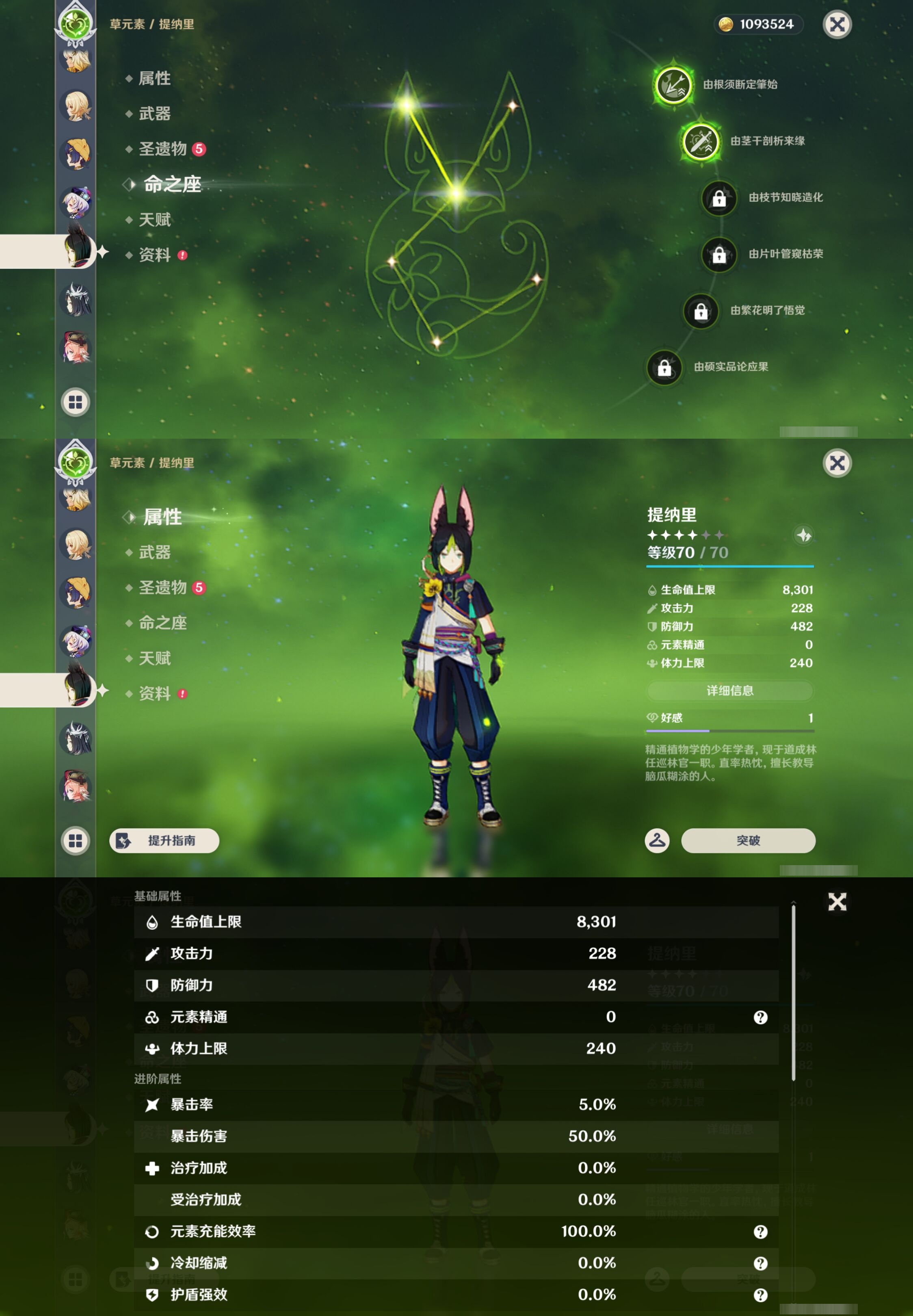 YSMK43105原神账号详情图34