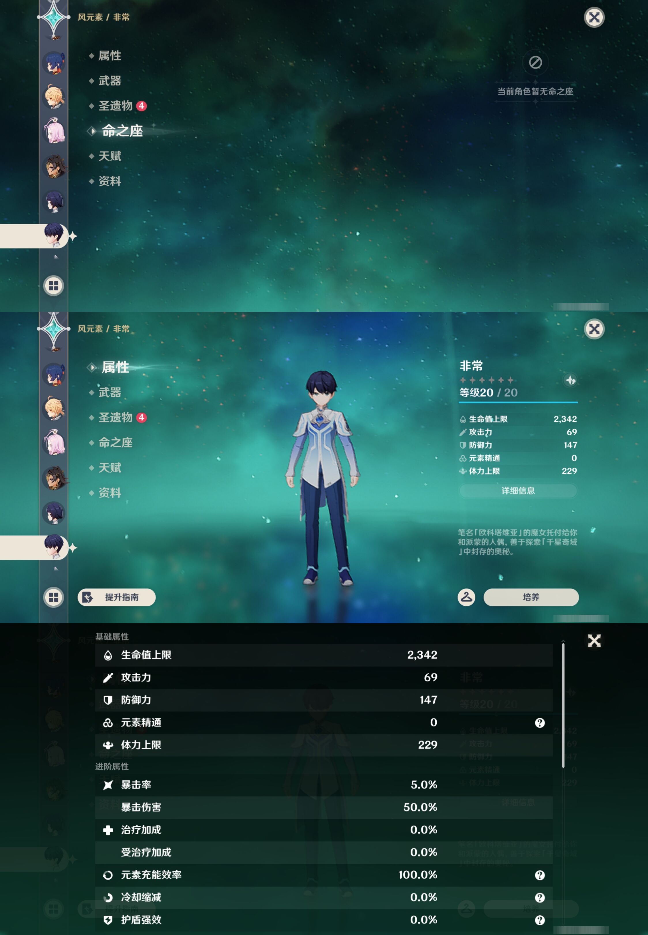 YSMK43064原神账号详情图13