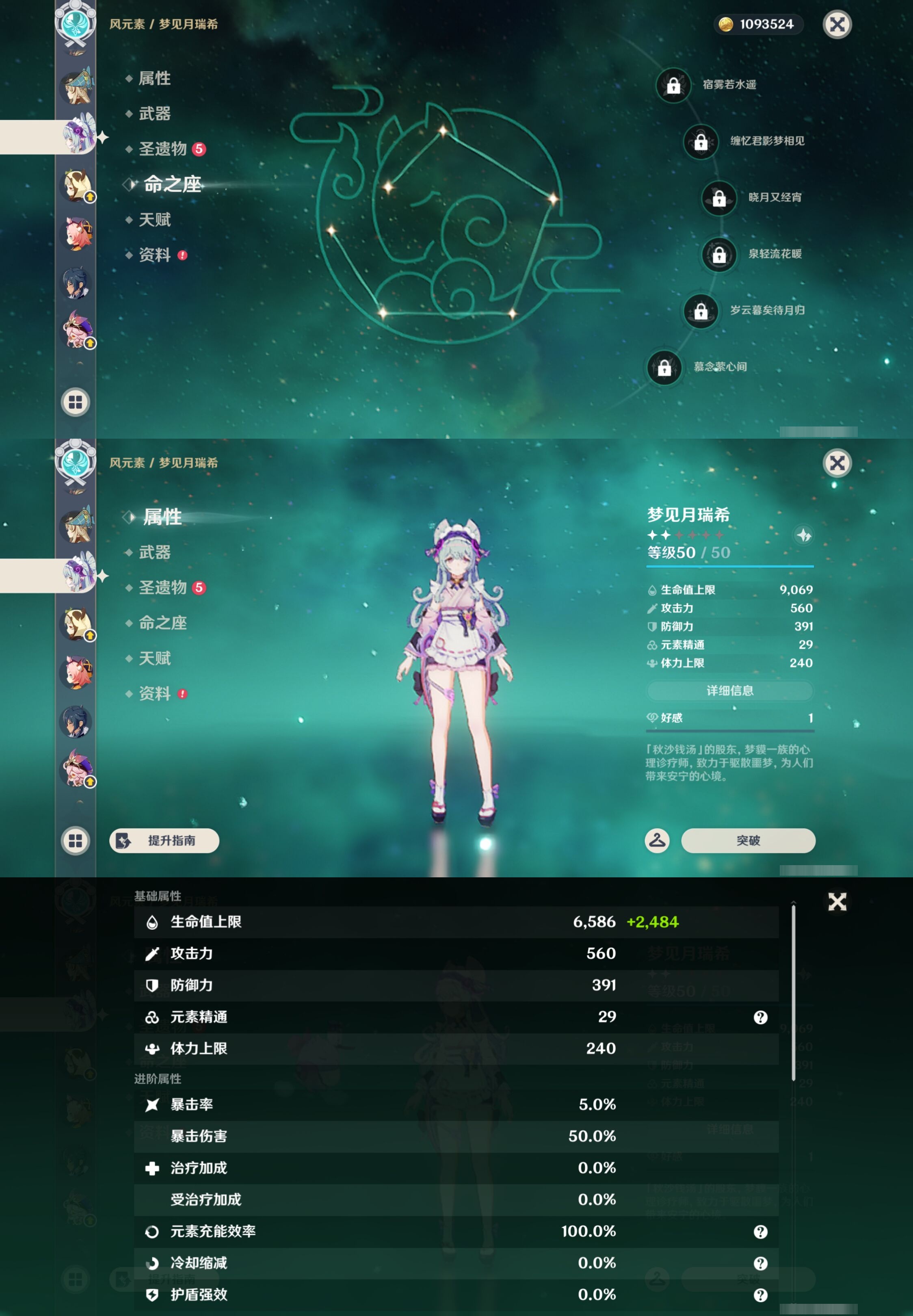 YSMK43105原神账号详情图37