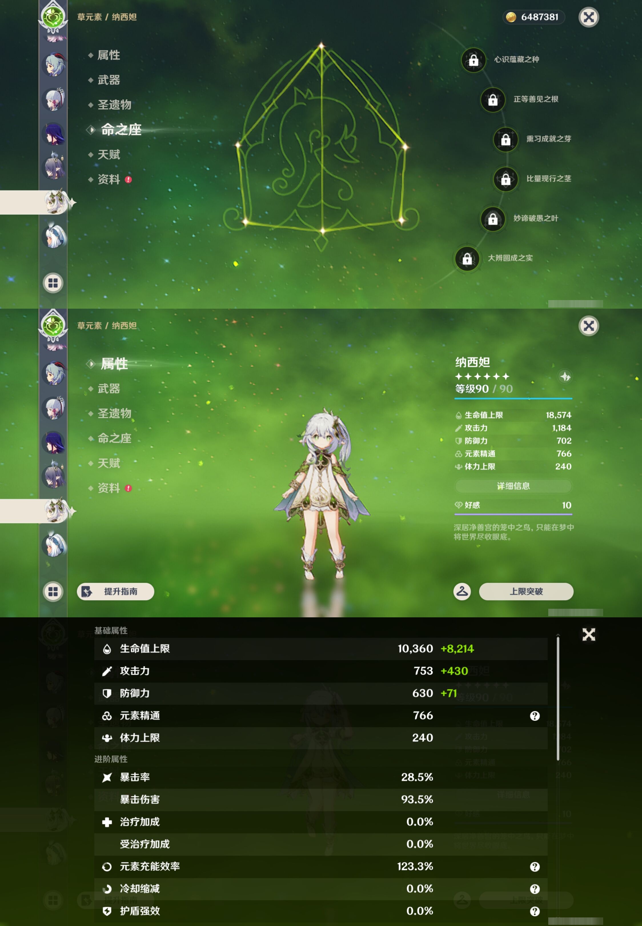 YSMK43068原神账号详情图25