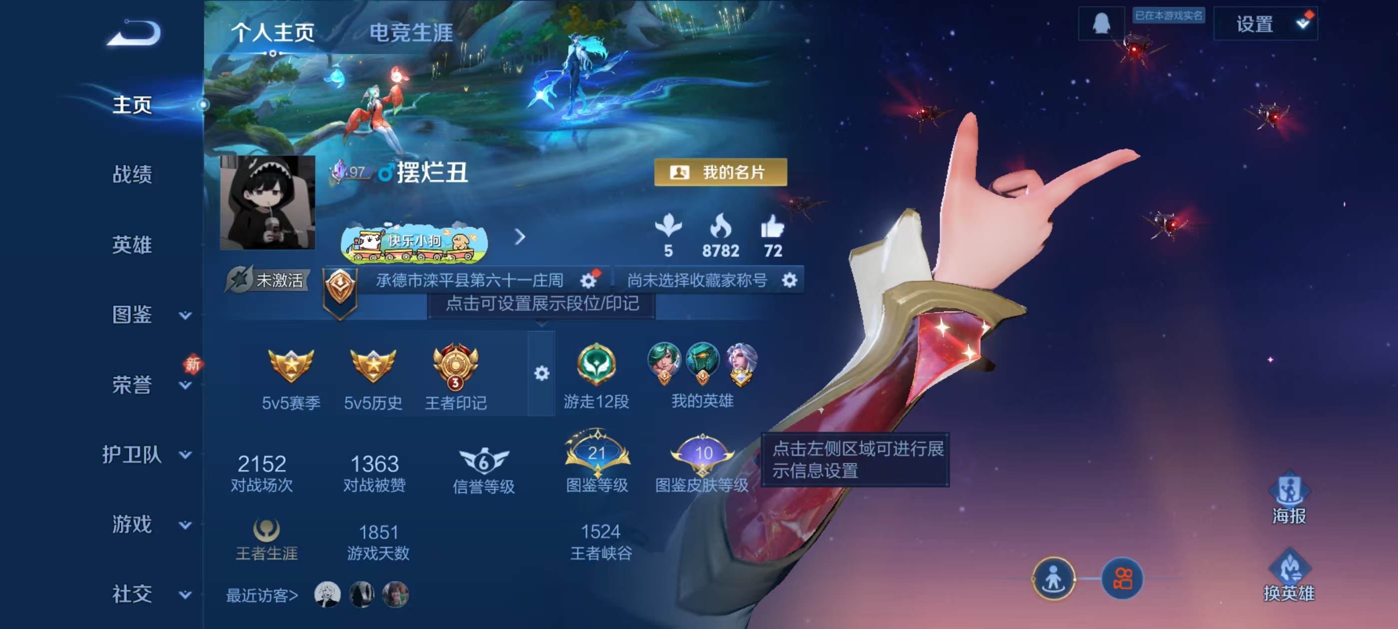 WZCMW4208755王者荣耀账号详情图2