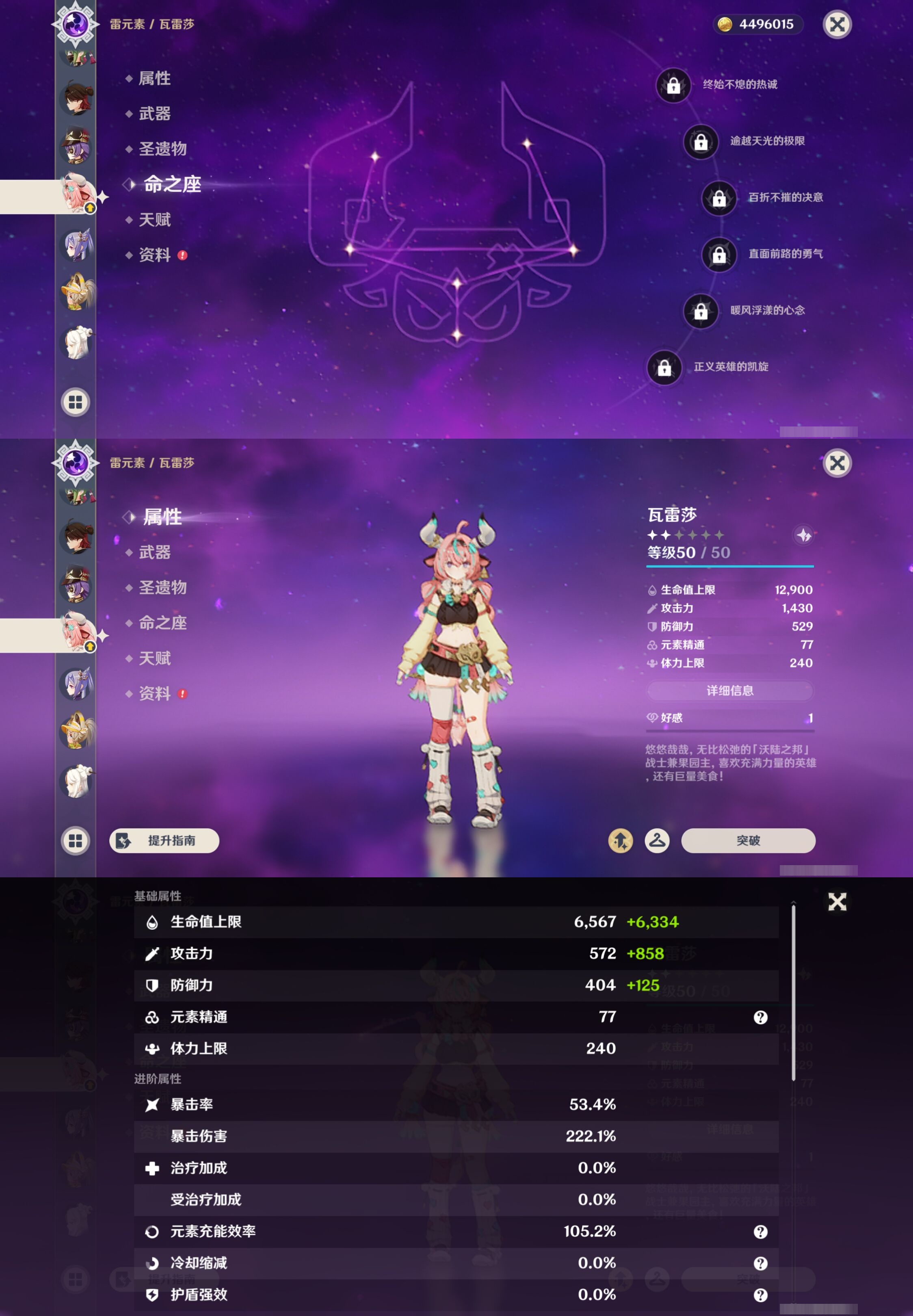 YSMK43110原神账号详情图17