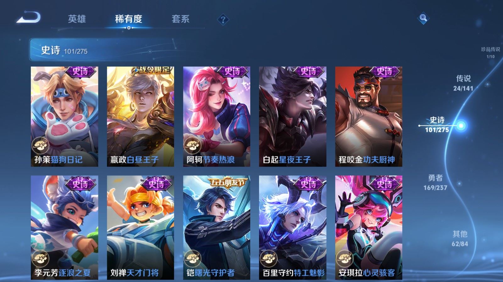 WZLX4223566王者荣耀账号详情图18