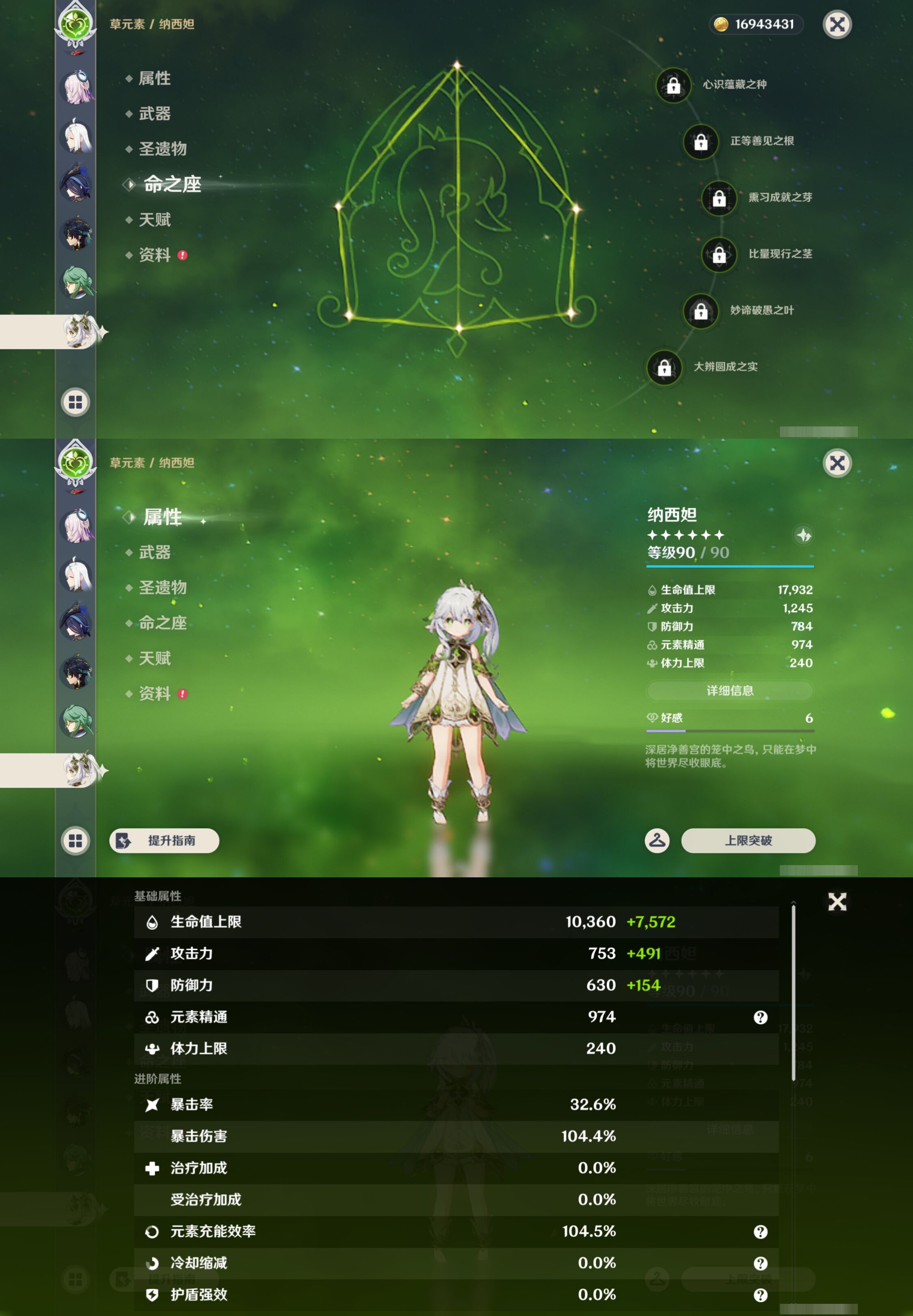 YSMK43076原神账号详情图20