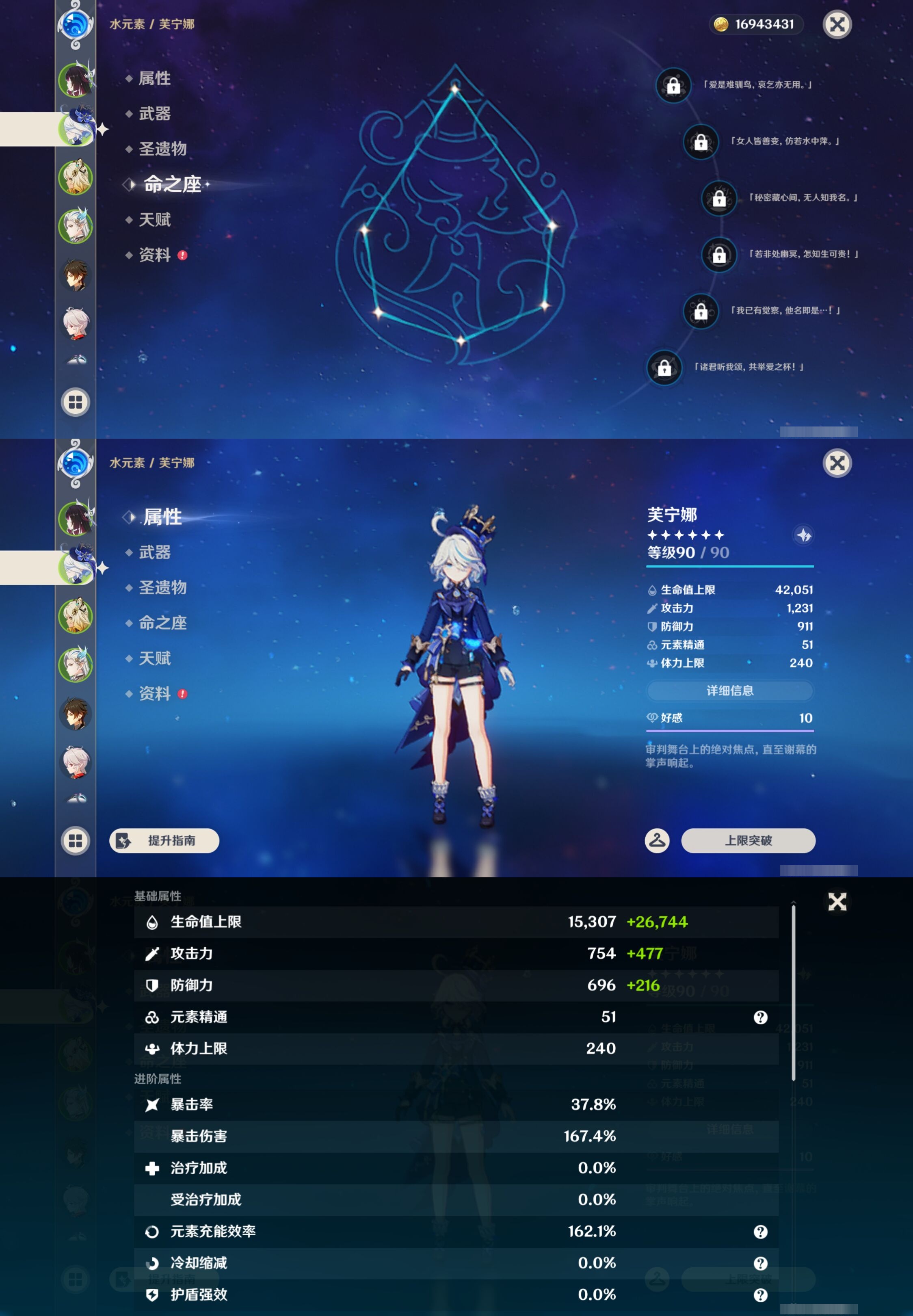 YSMK43076原神账号详情图10