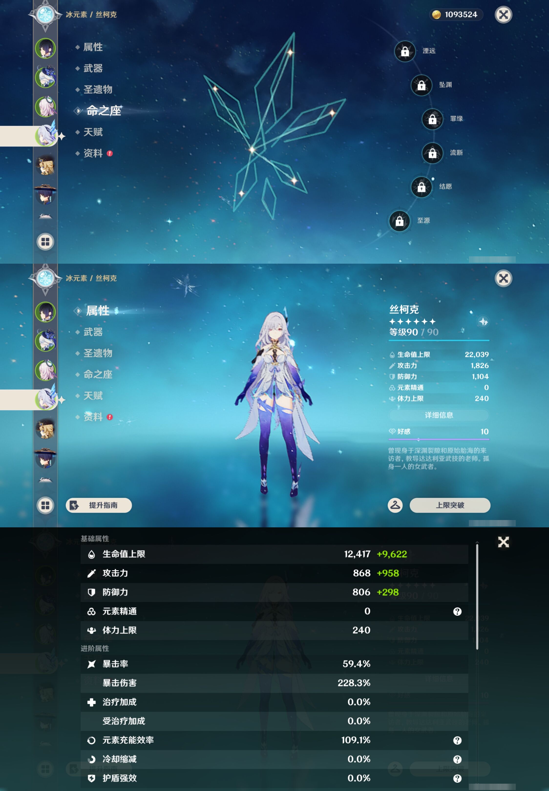 YSMK43105原神账号详情图12