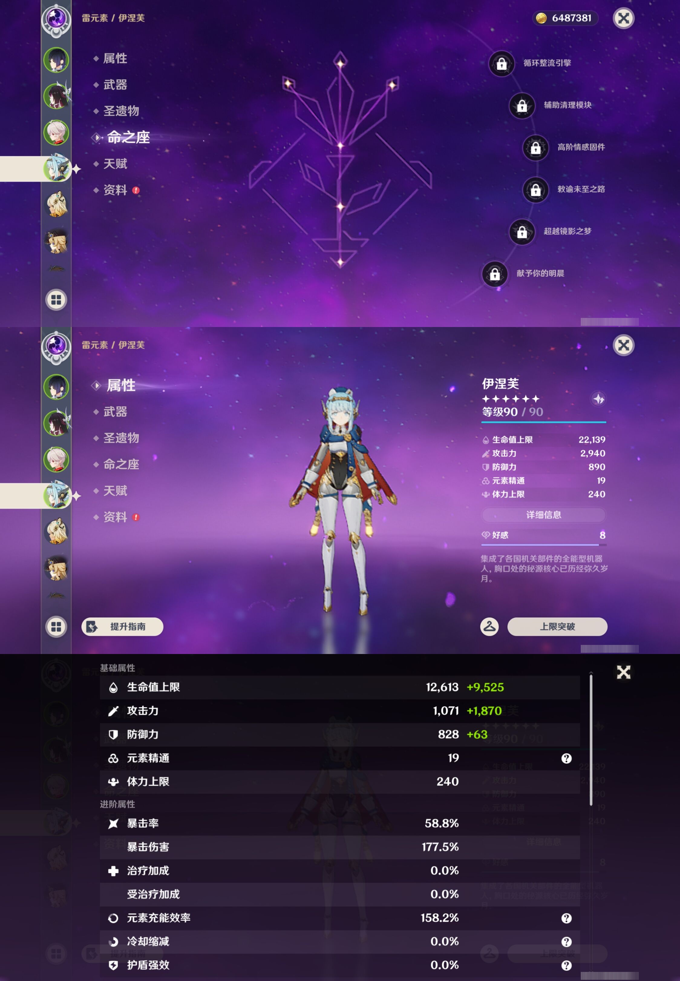 YSMK43068原神账号详情图12