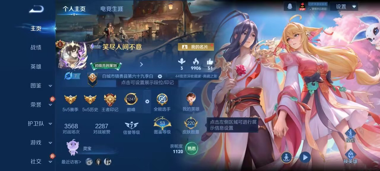 WZCMW4208767王者荣耀账号详情图6