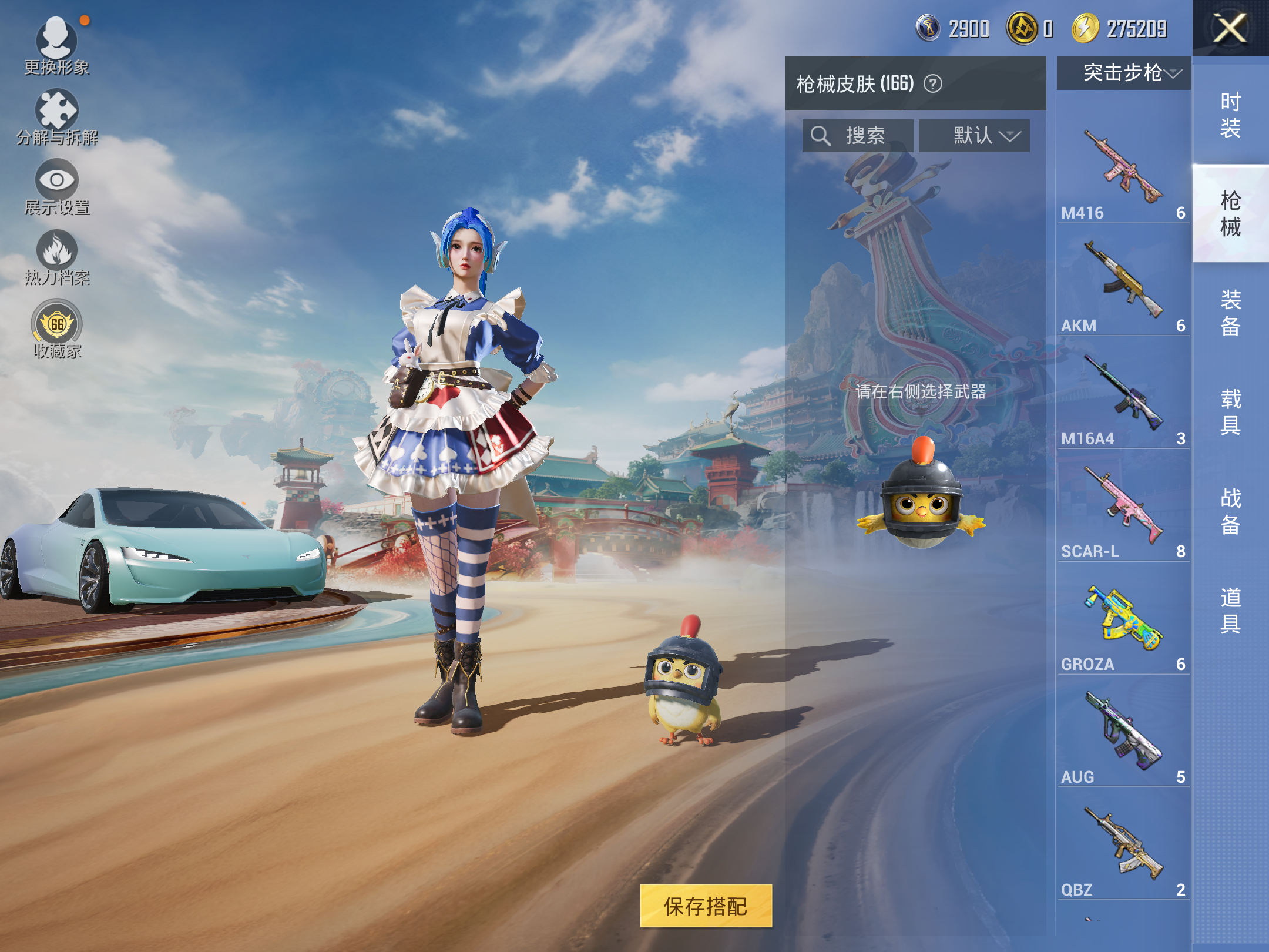 HPCMW4114492和平精英账号详情图8