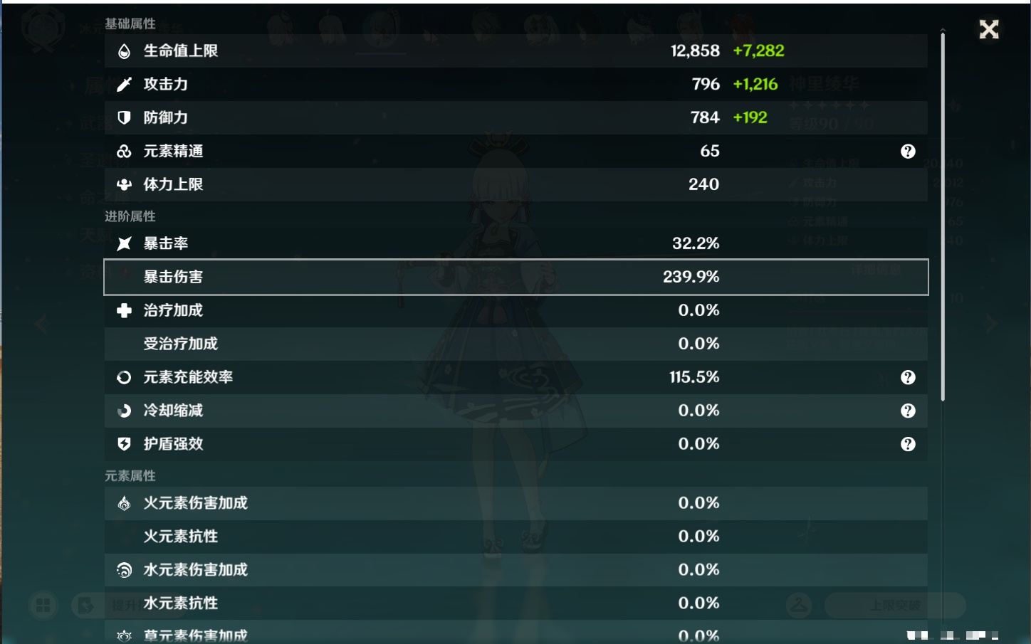 YSMK43111原神账号详情图47