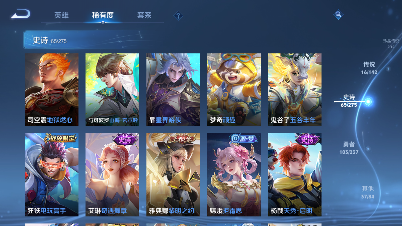 WZCMW4208882王者荣耀账号详情图11