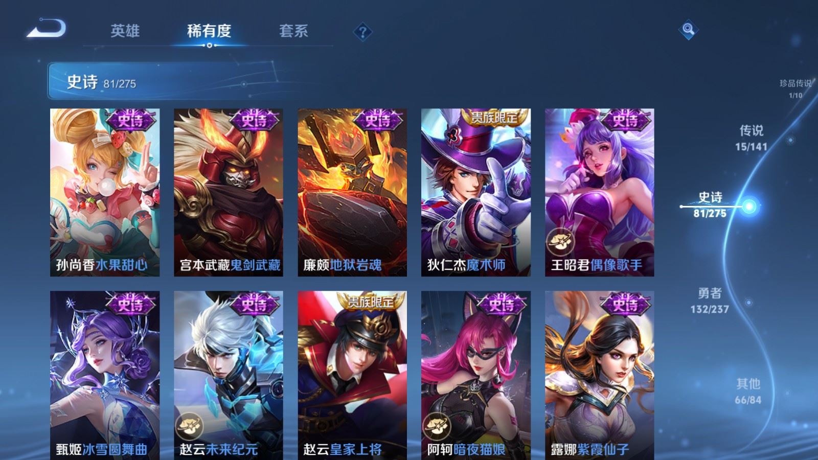 WZCMW4208991王者荣耀账号详情图17