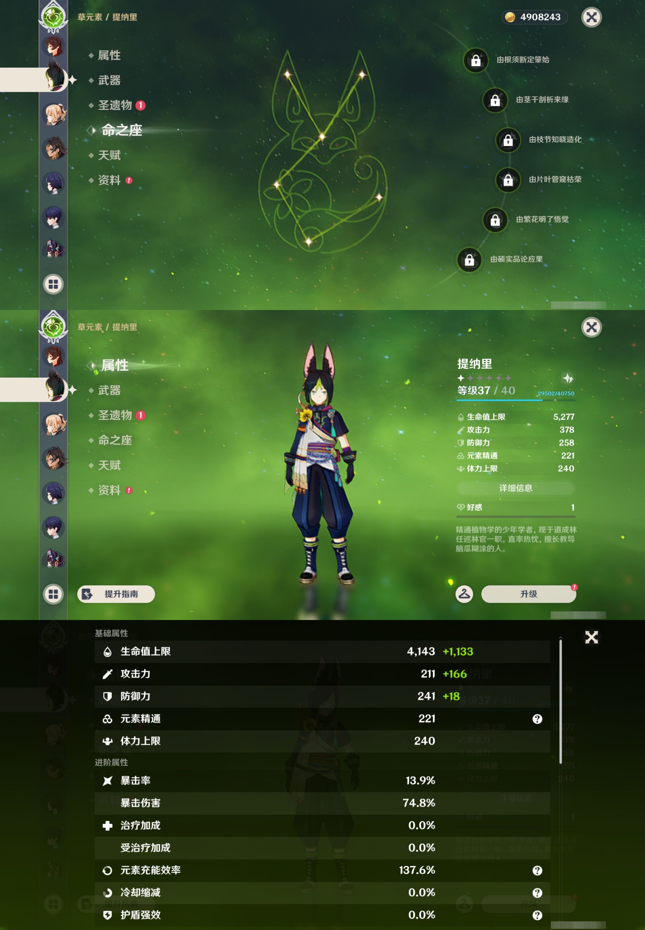 YSMK43106原神账号详情图20