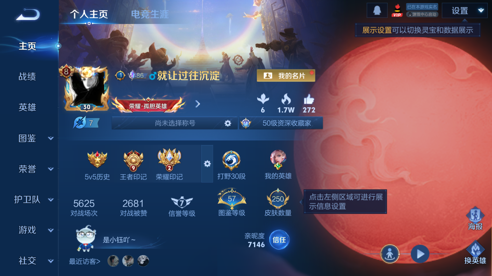 WZCMW4208879王者荣耀账号详情图2