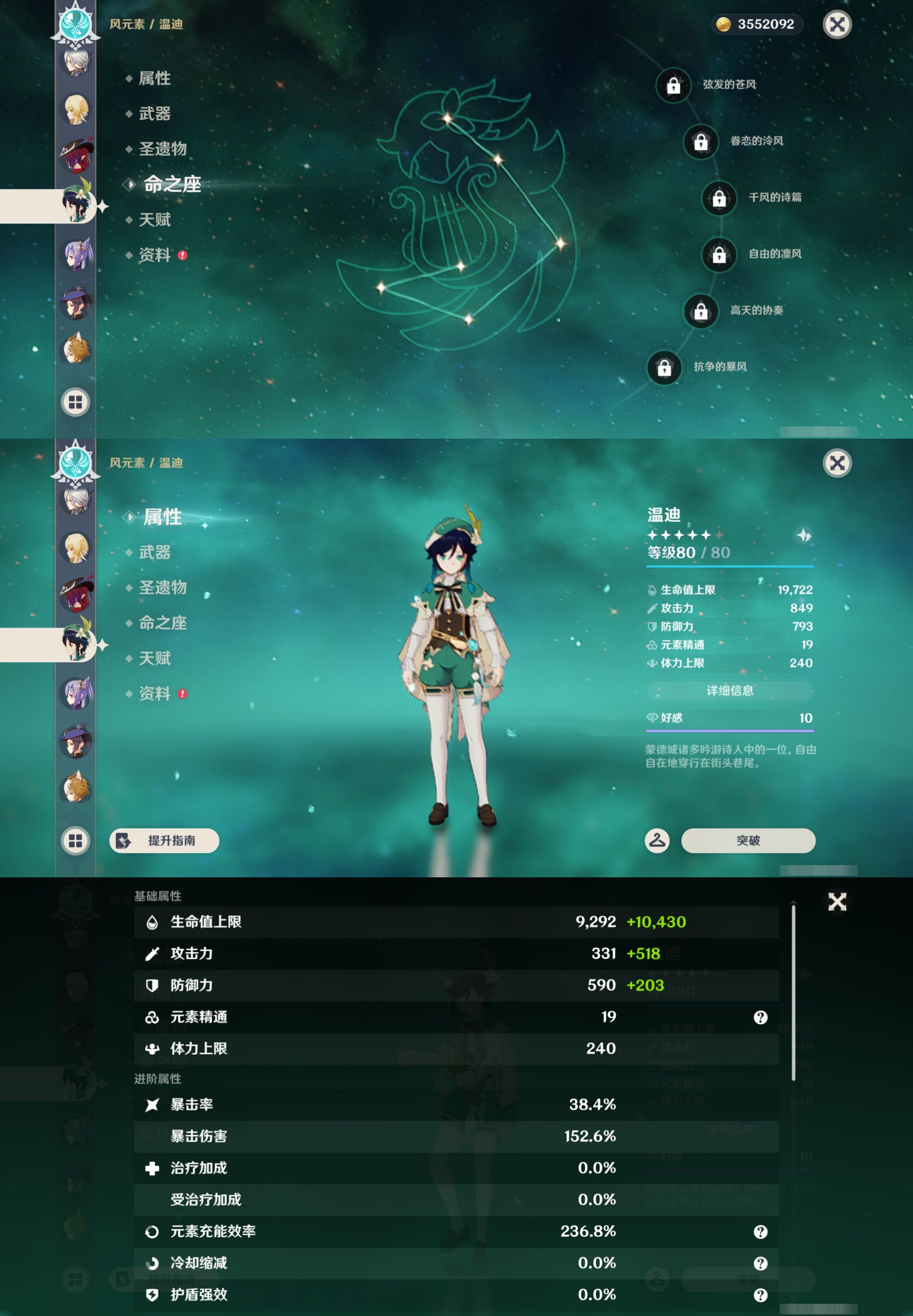 YSMK43102原神账号详情图30