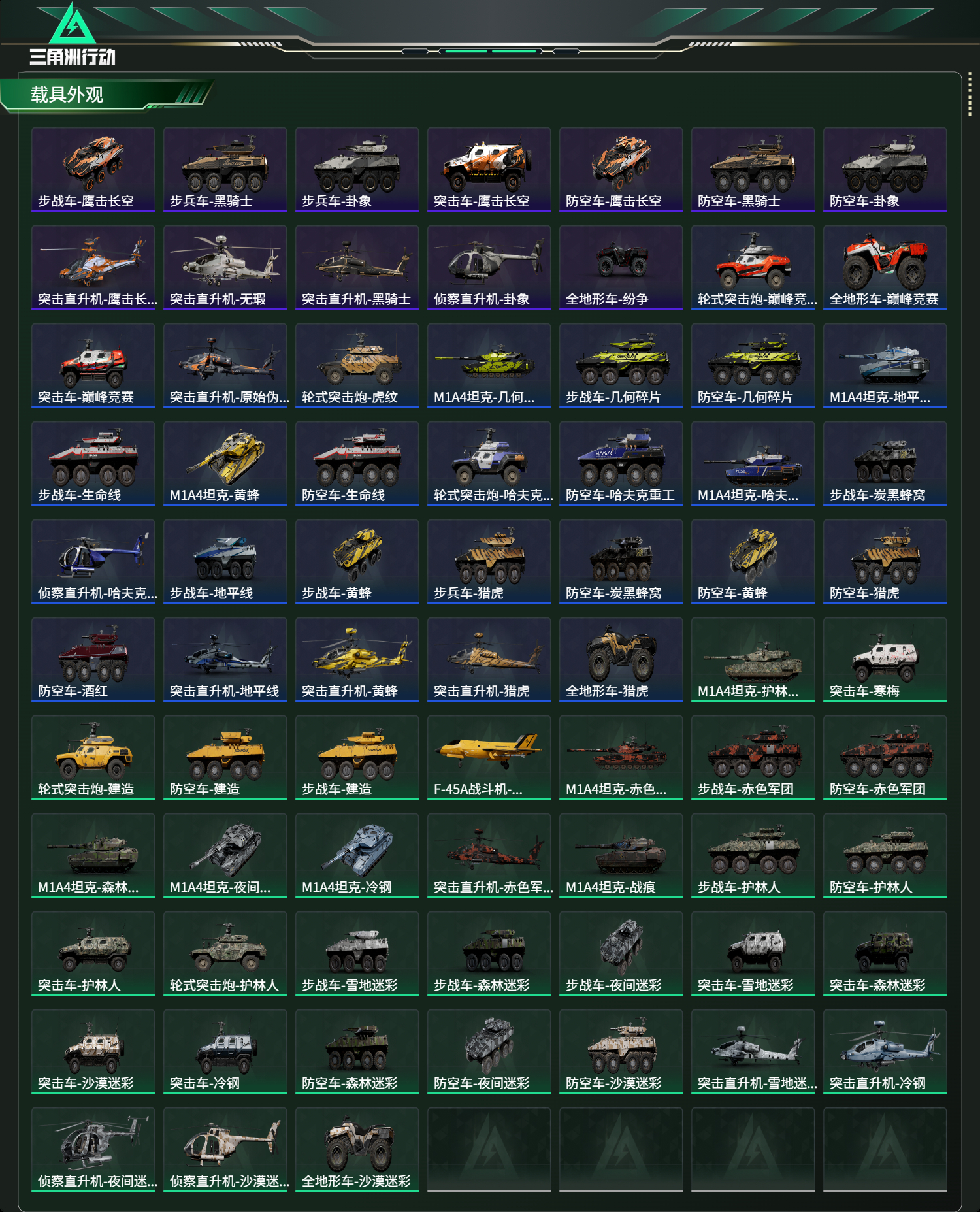 SJZCMW462162三角洲行动账号详情图22