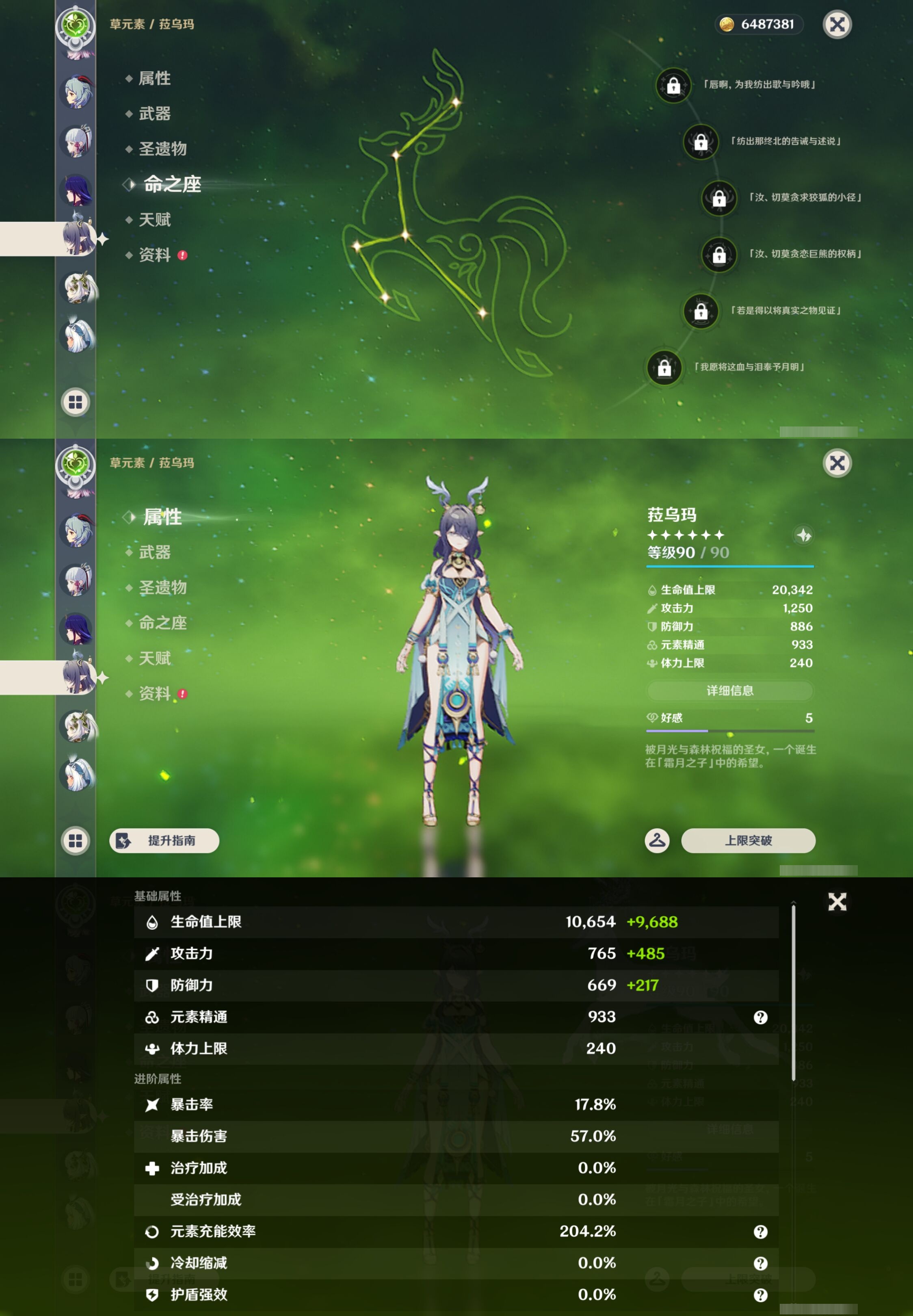 YSMK43068原神账号详情图24