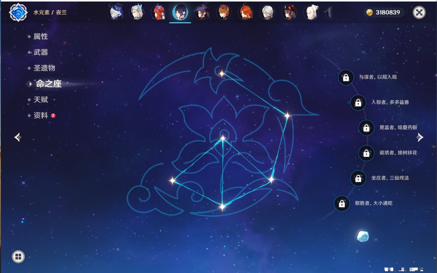 YSMK43111原神账号详情图3