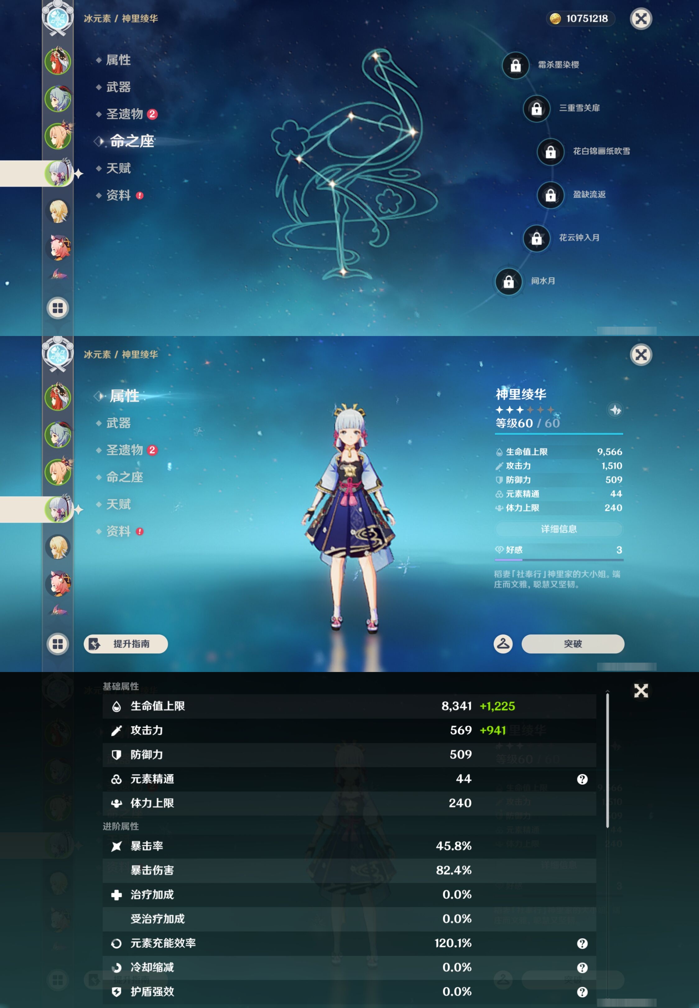 YSMK43098原神账号详情图12