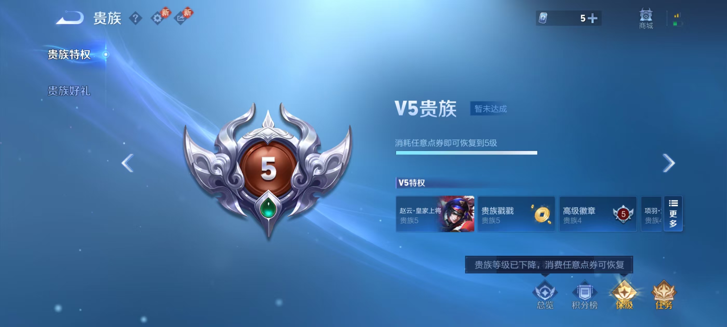 WZCMW4208793王者荣耀账号详情图3