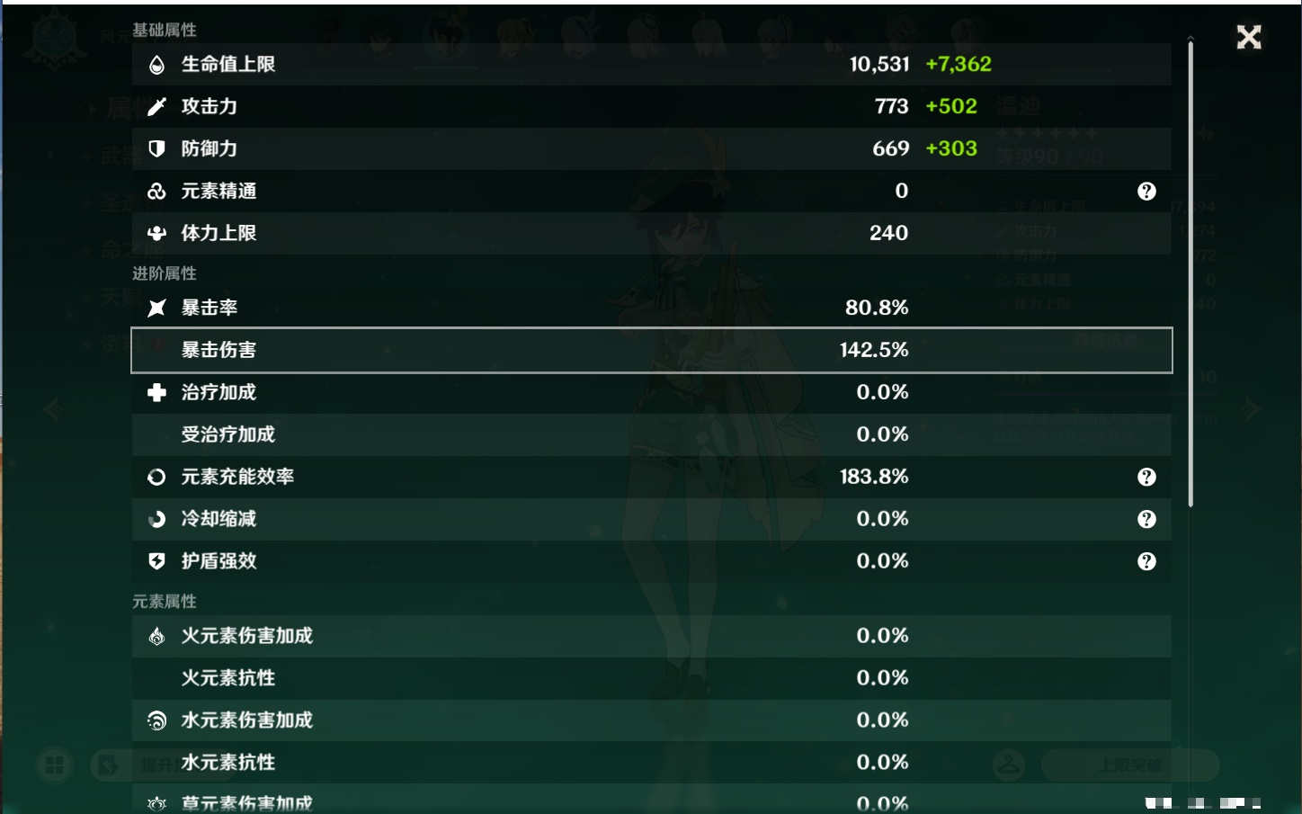 YSMK43111原神账号详情图78