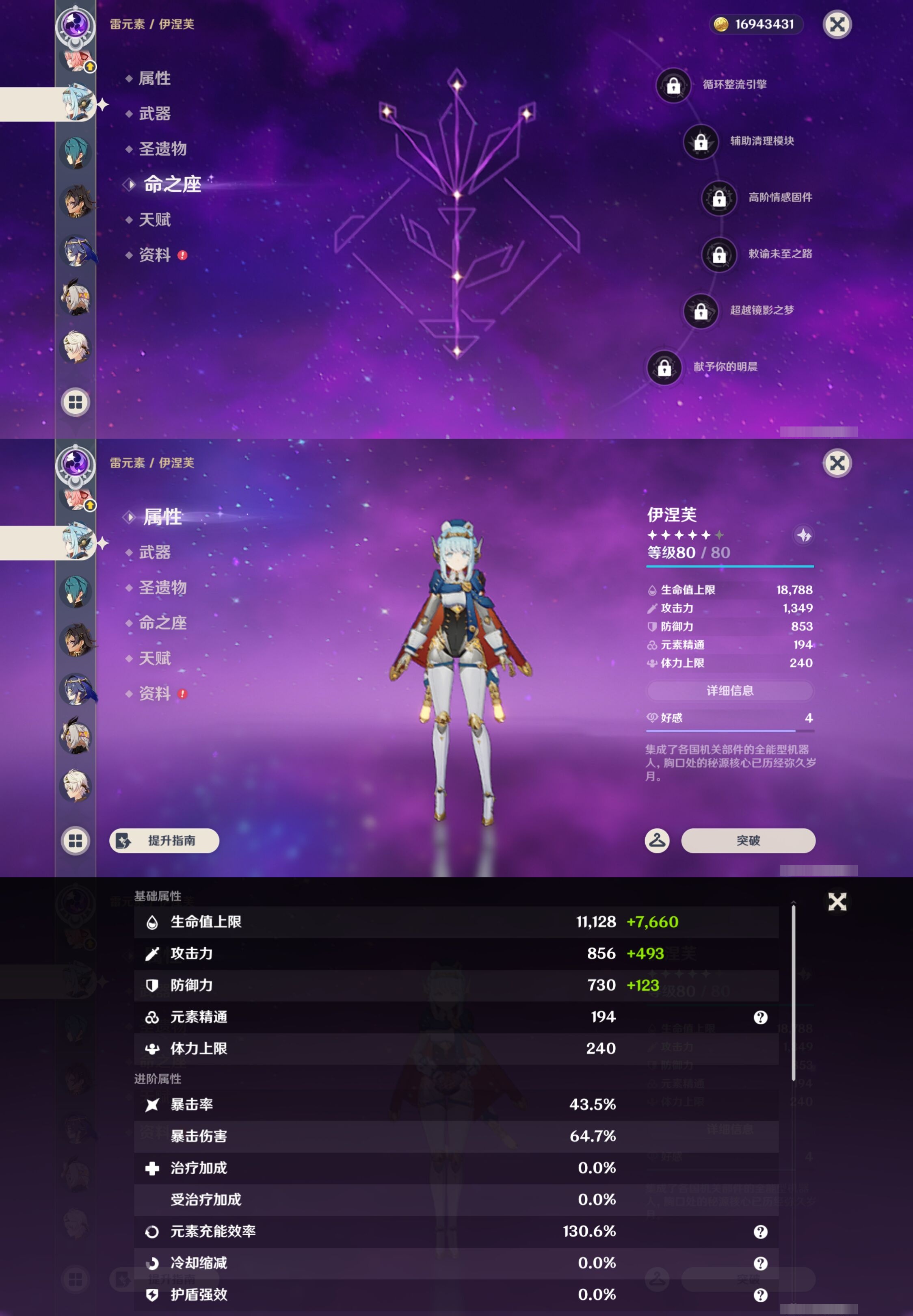 YSMK43076原神账号详情图27