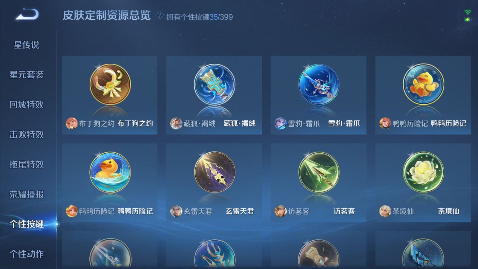 WZCMW4208976王者荣耀账号详情图26 WZCMW4208976王者荣耀账号详情图26