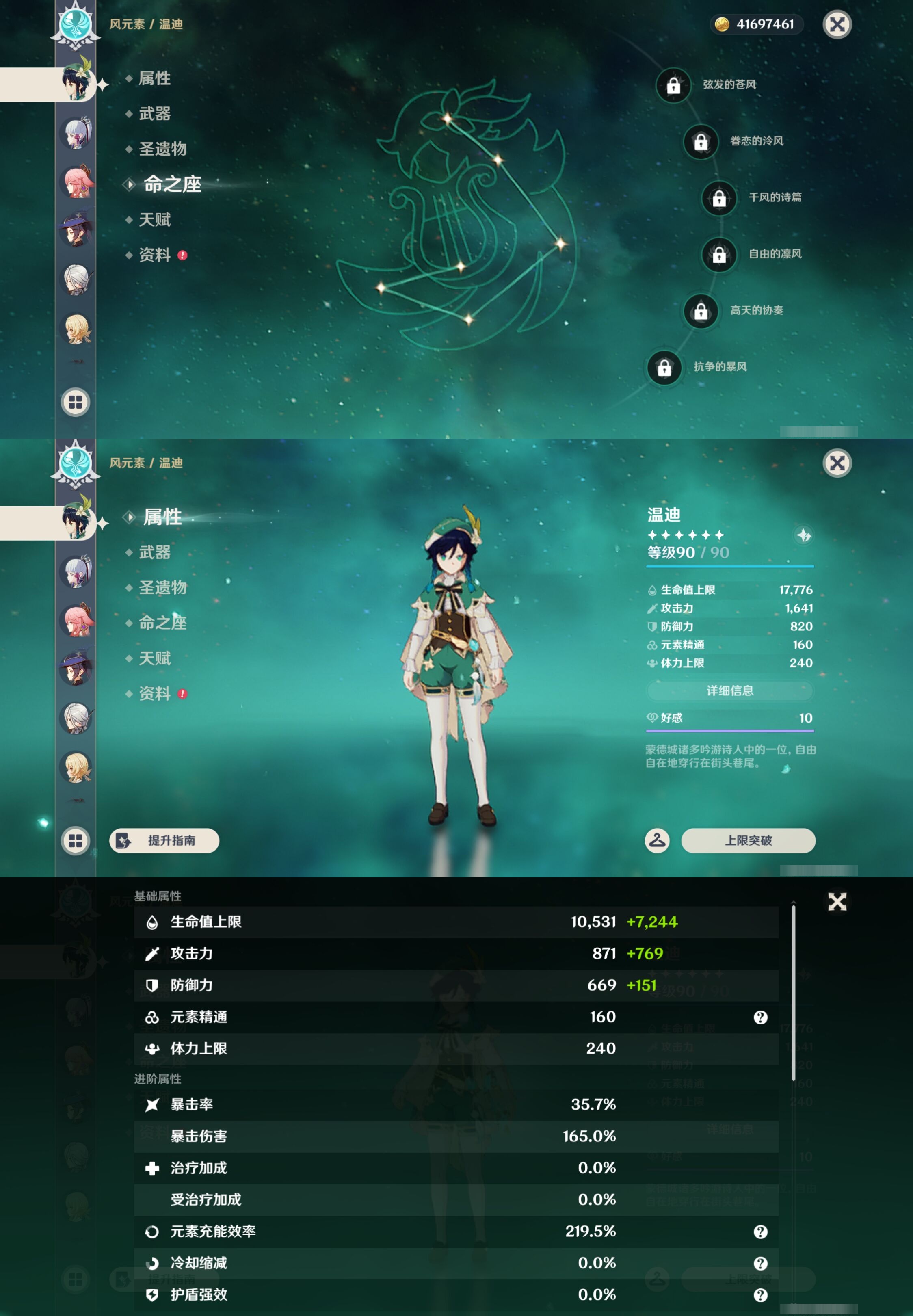 YSMK43087原神账号详情图14