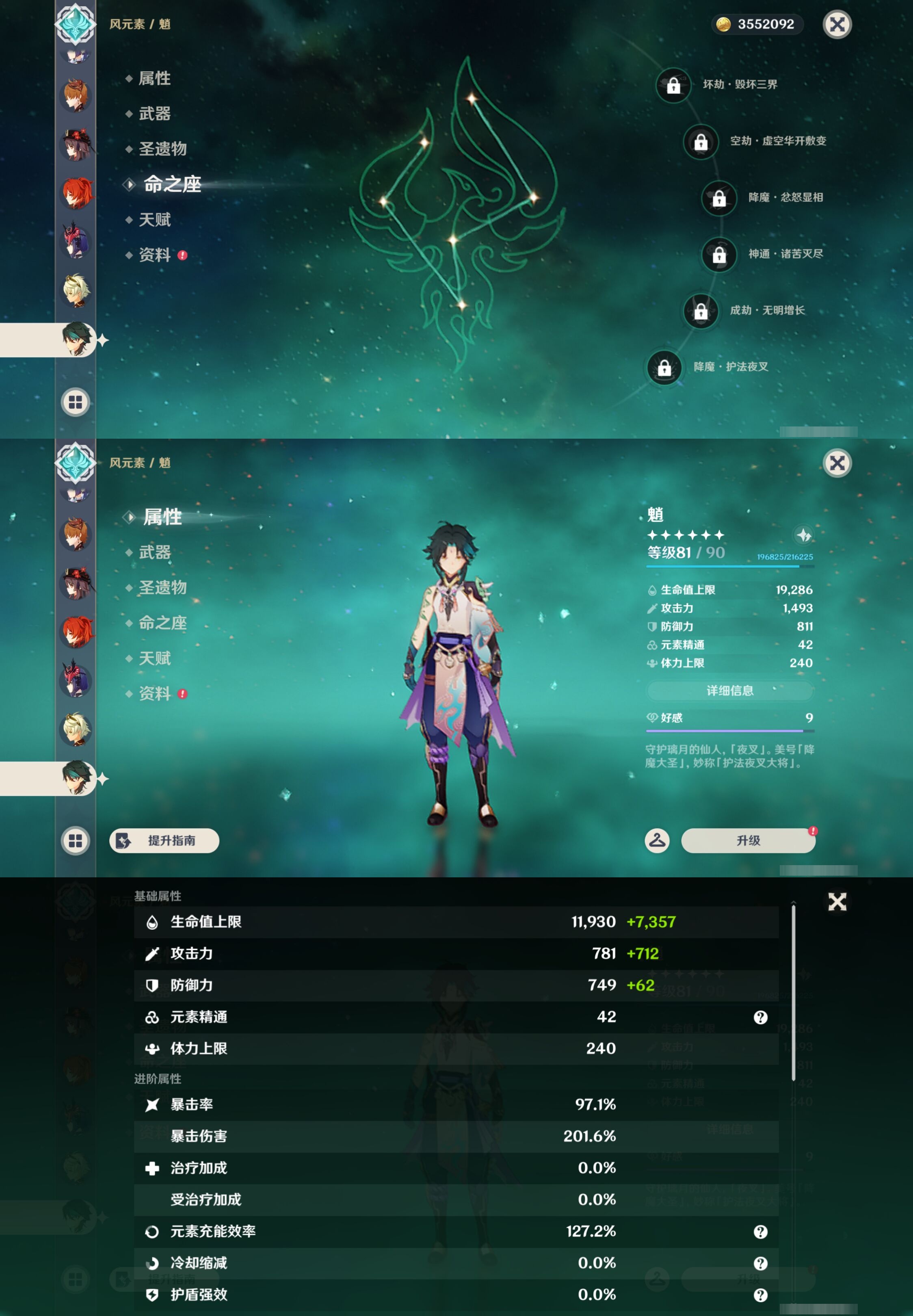 YSMK43102原神账号详情图24