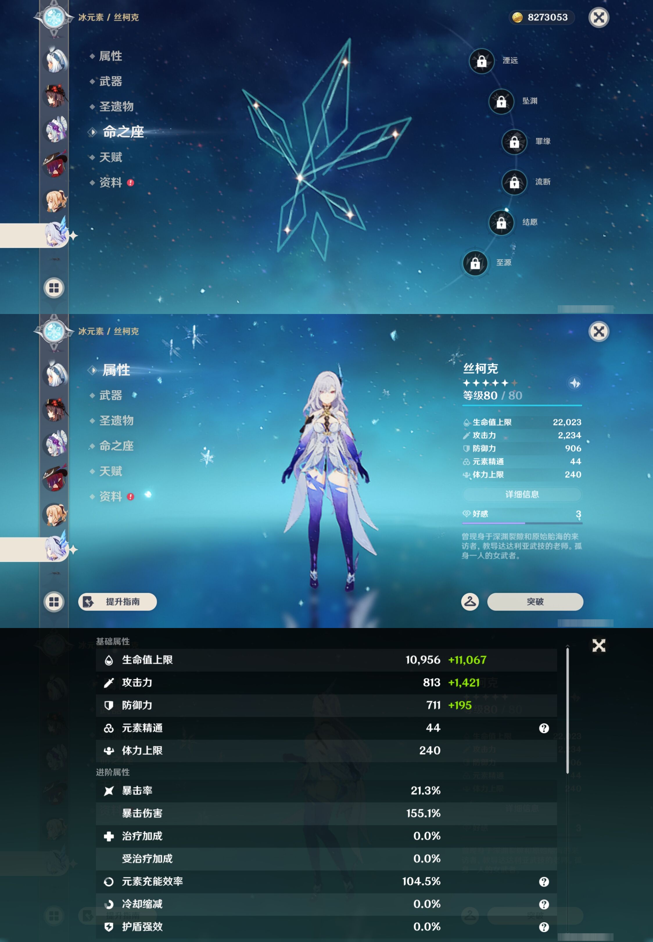 YSMK43072原神账号详情图20