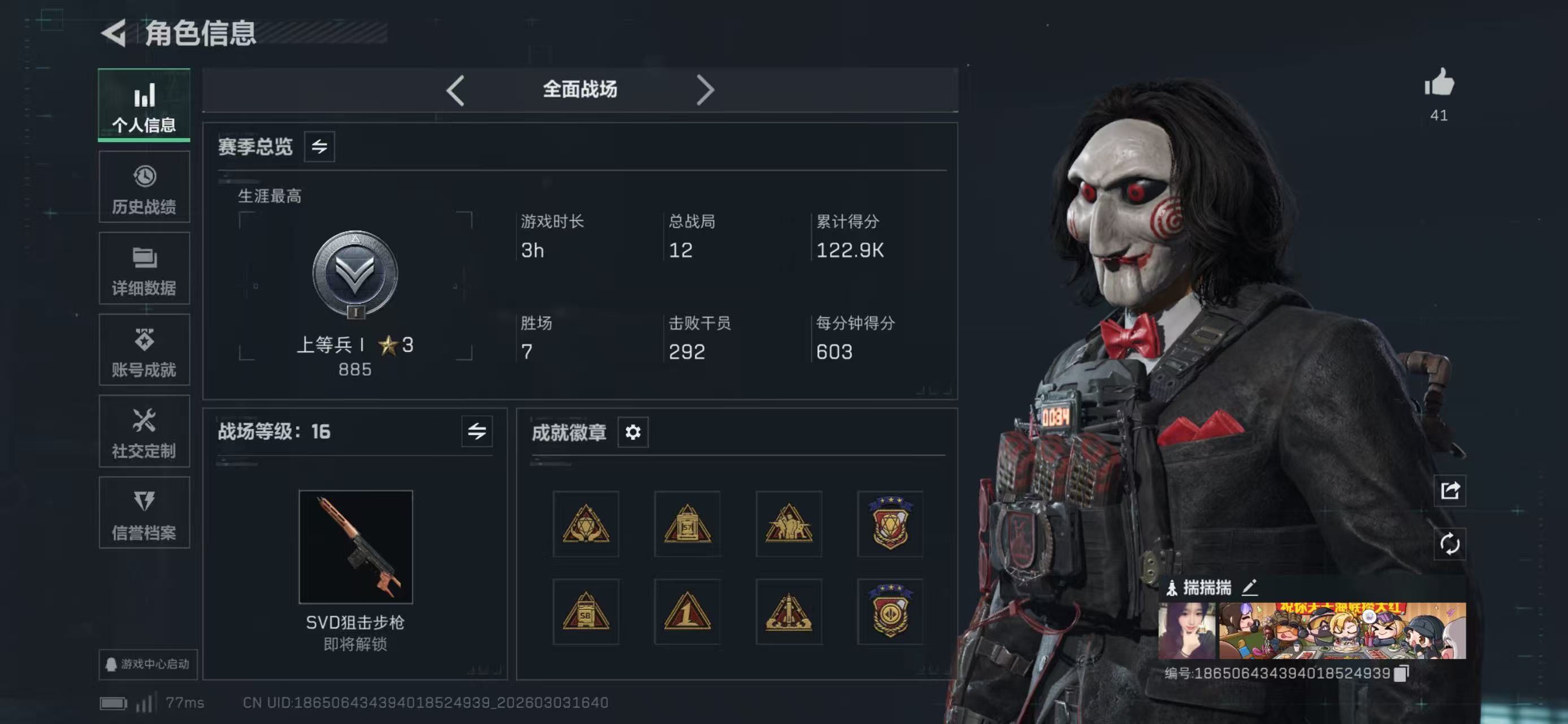 SJZCMW462105三角洲行动账号详情图6