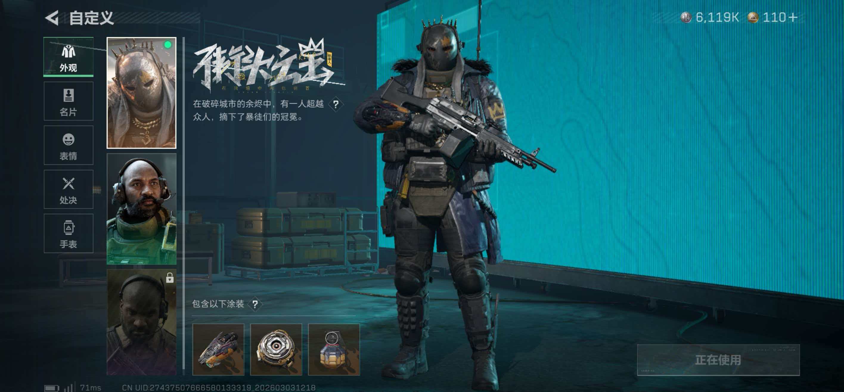 SJZCMW462162三角洲行动账号详情图4