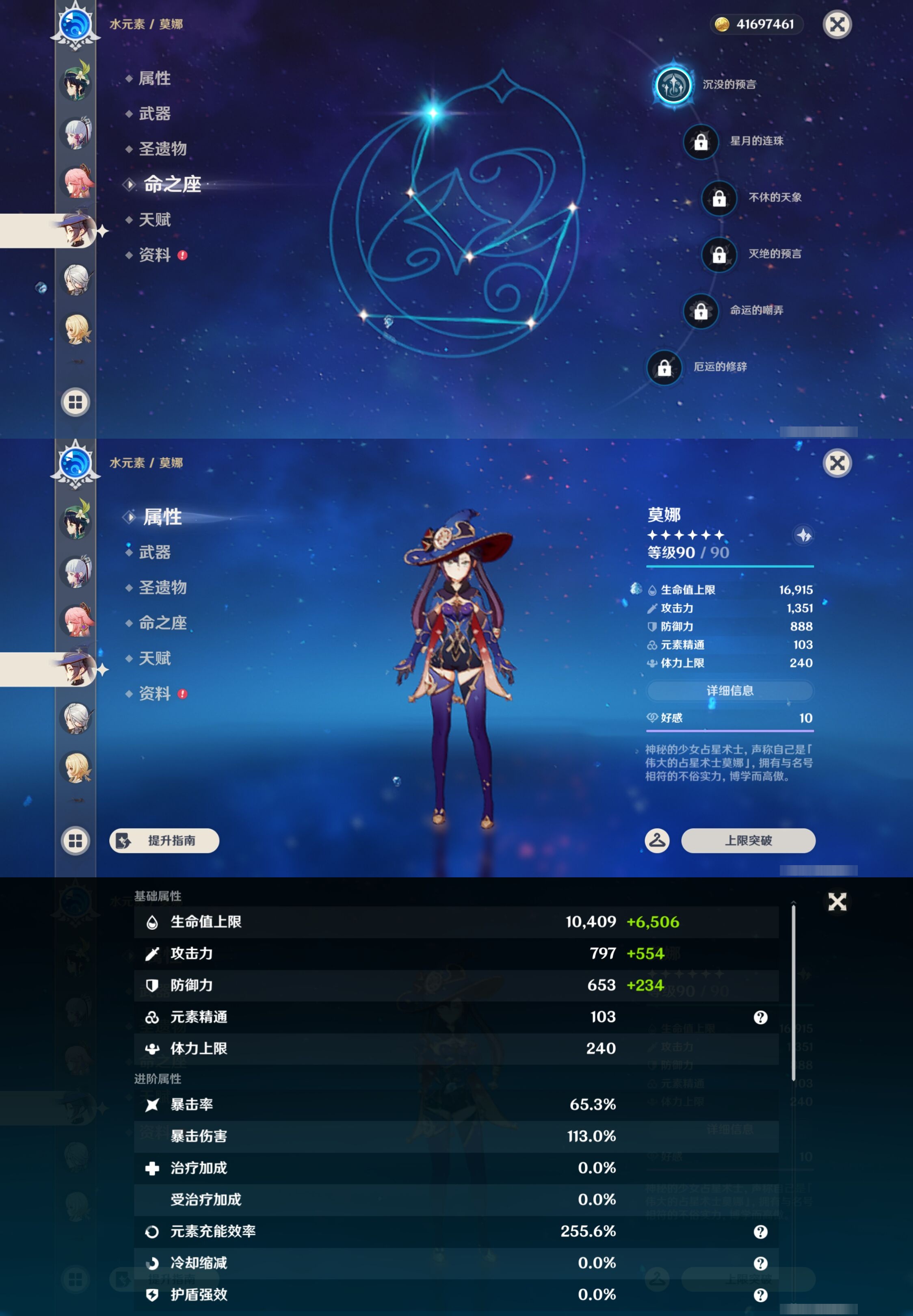 YSMK43087原神账号详情图17